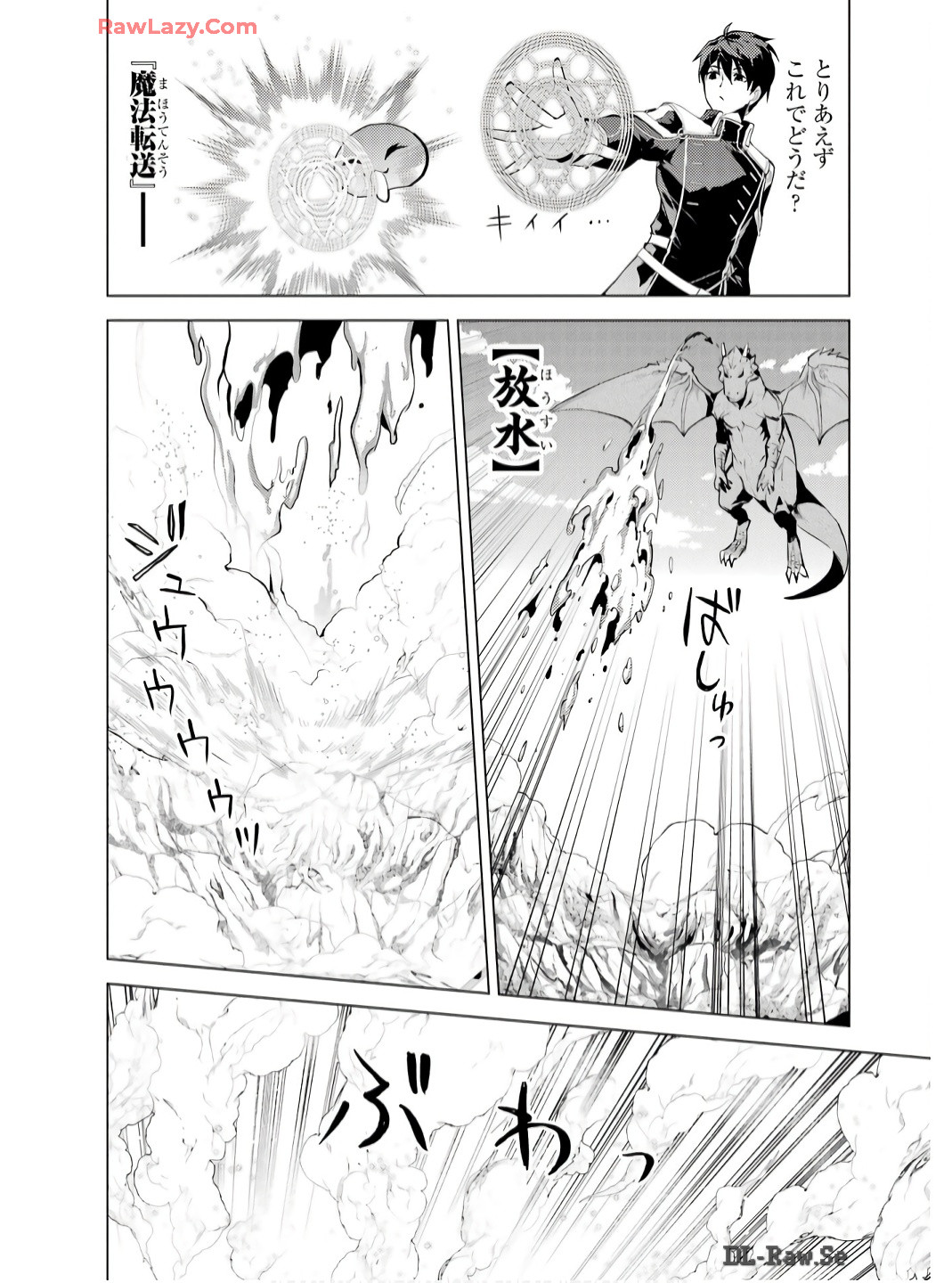 Tensei Kenja no Isekai Life: Daini no Shokugyou o Ete, Sekai Saikyou ni Narimashita Chap 73 - Next Chap 74