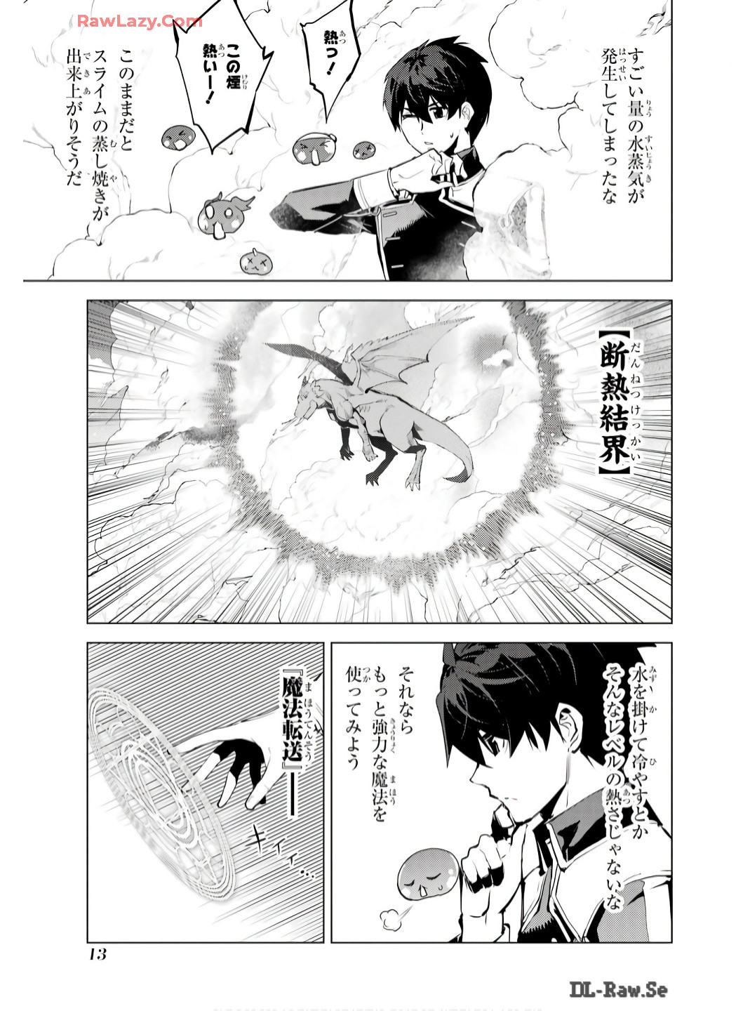 Tensei Kenja no Isekai Life: Daini no Shokugyou o Ete, Sekai Saikyou ni Narimashita Chap 73 - Next Chap 74