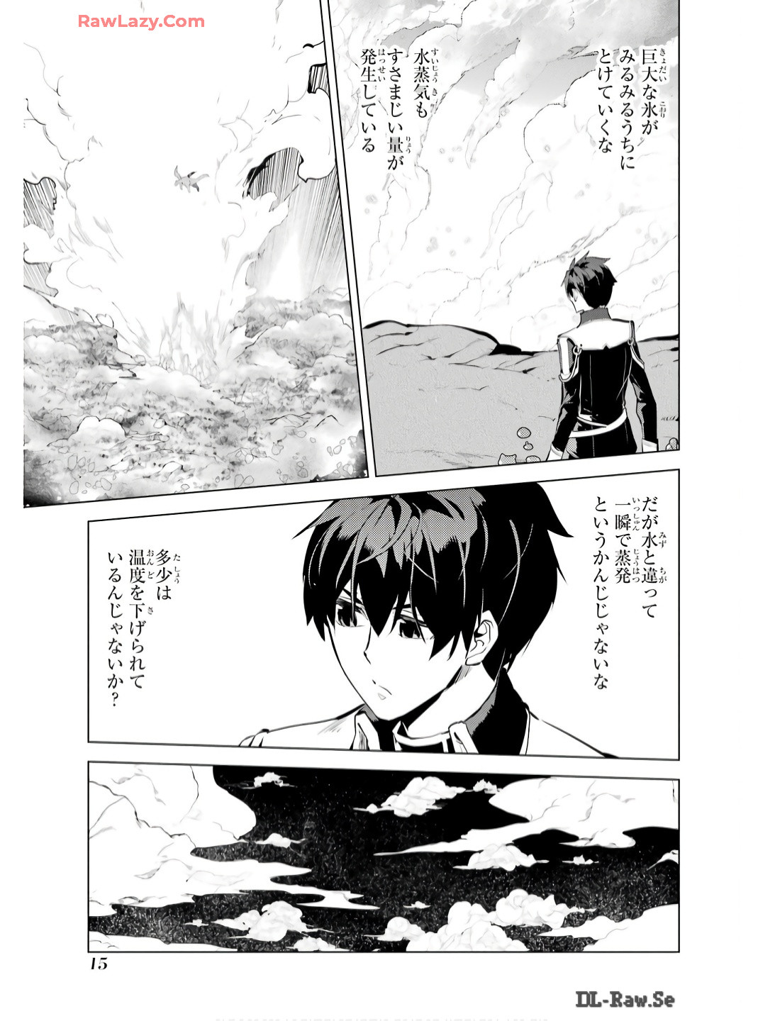 Tensei Kenja no Isekai Life: Daini no Shokugyou o Ete, Sekai Saikyou ni Narimashita Chap 73 - Next Chap 74