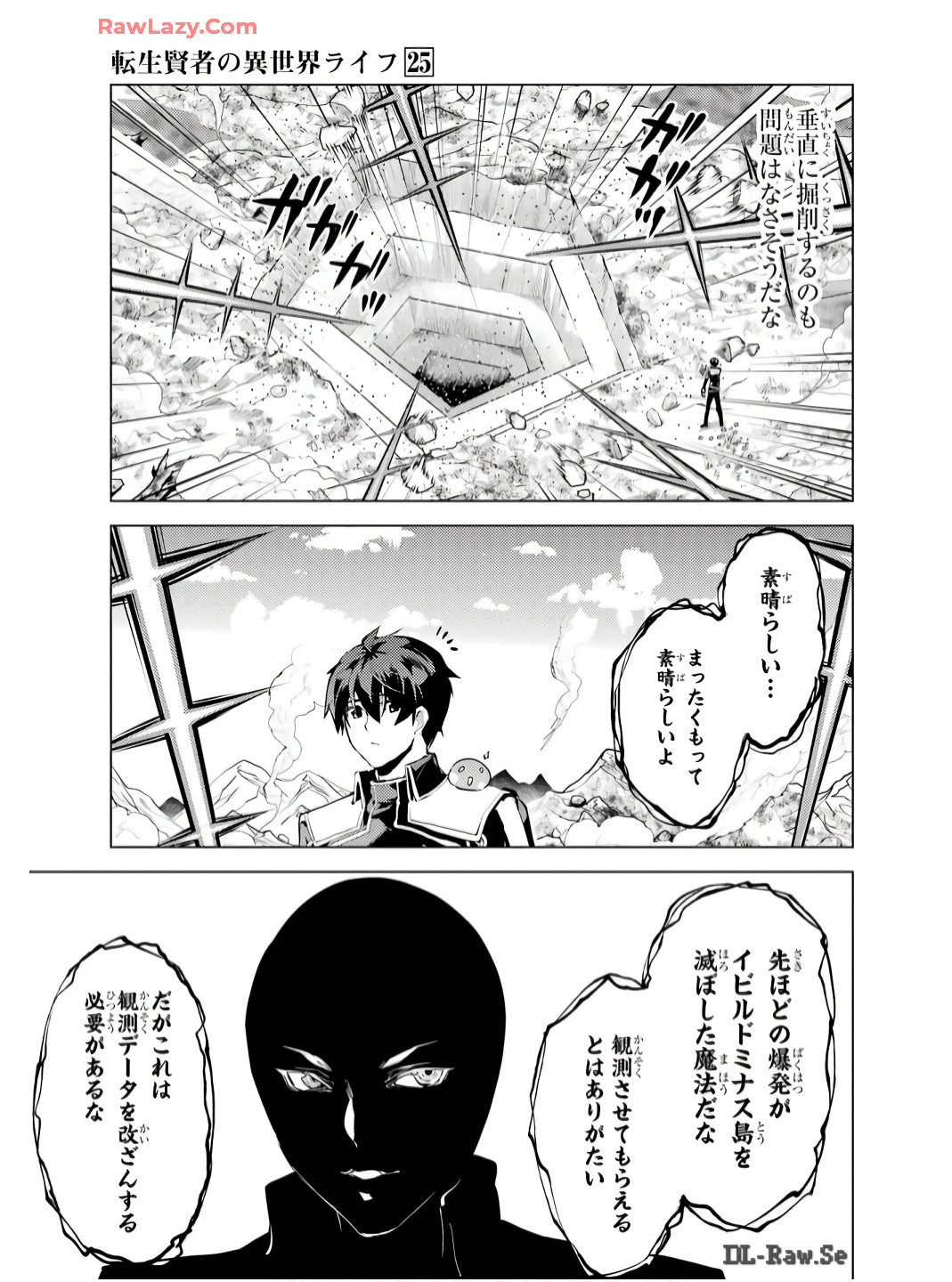 Tensei Kenja no Isekai Life: Daini no Shokugyou o Ete, Sekai Saikyou ni Narimashita Chap 73 - Next Chap 74