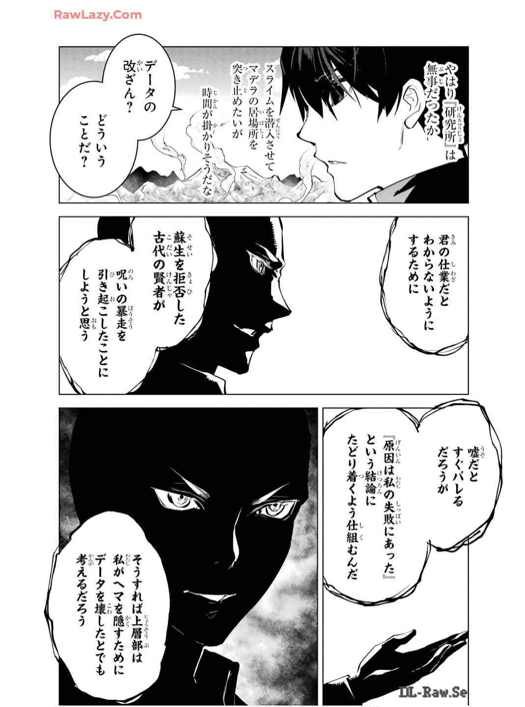 Tensei Kenja no Isekai Life: Daini no Shokugyou o Ete, Sekai Saikyou ni Narimashita Chap 73 - Next Chap 74