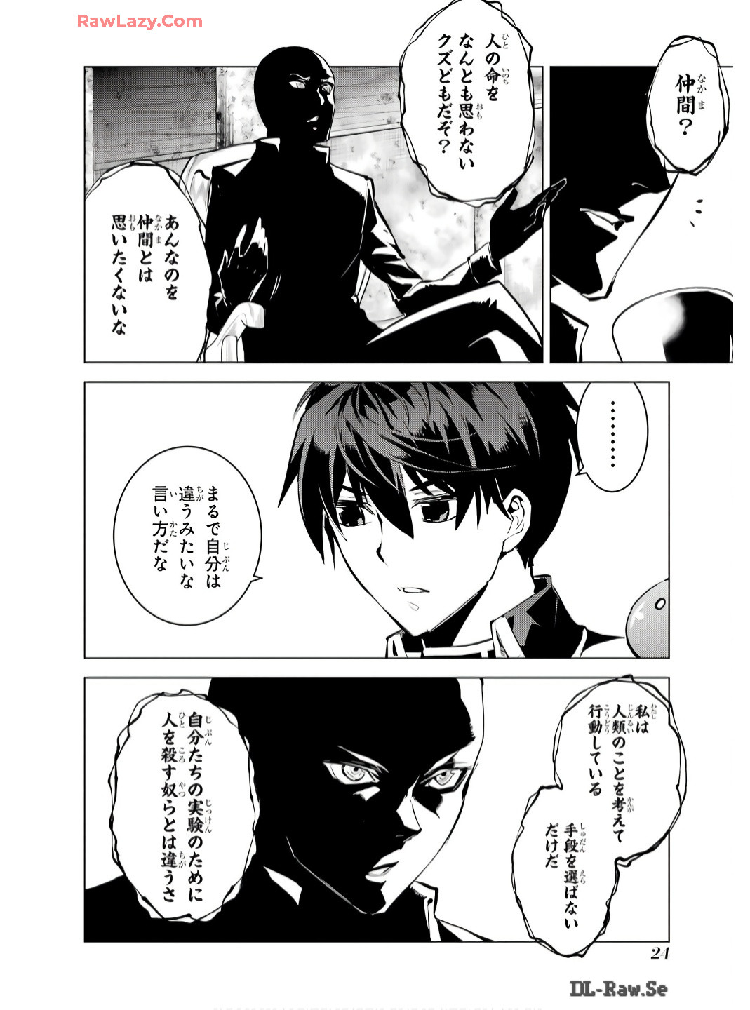 Tensei Kenja no Isekai Life: Daini no Shokugyou o Ete, Sekai Saikyou ni Narimashita Chap 73 - Next Chap 74