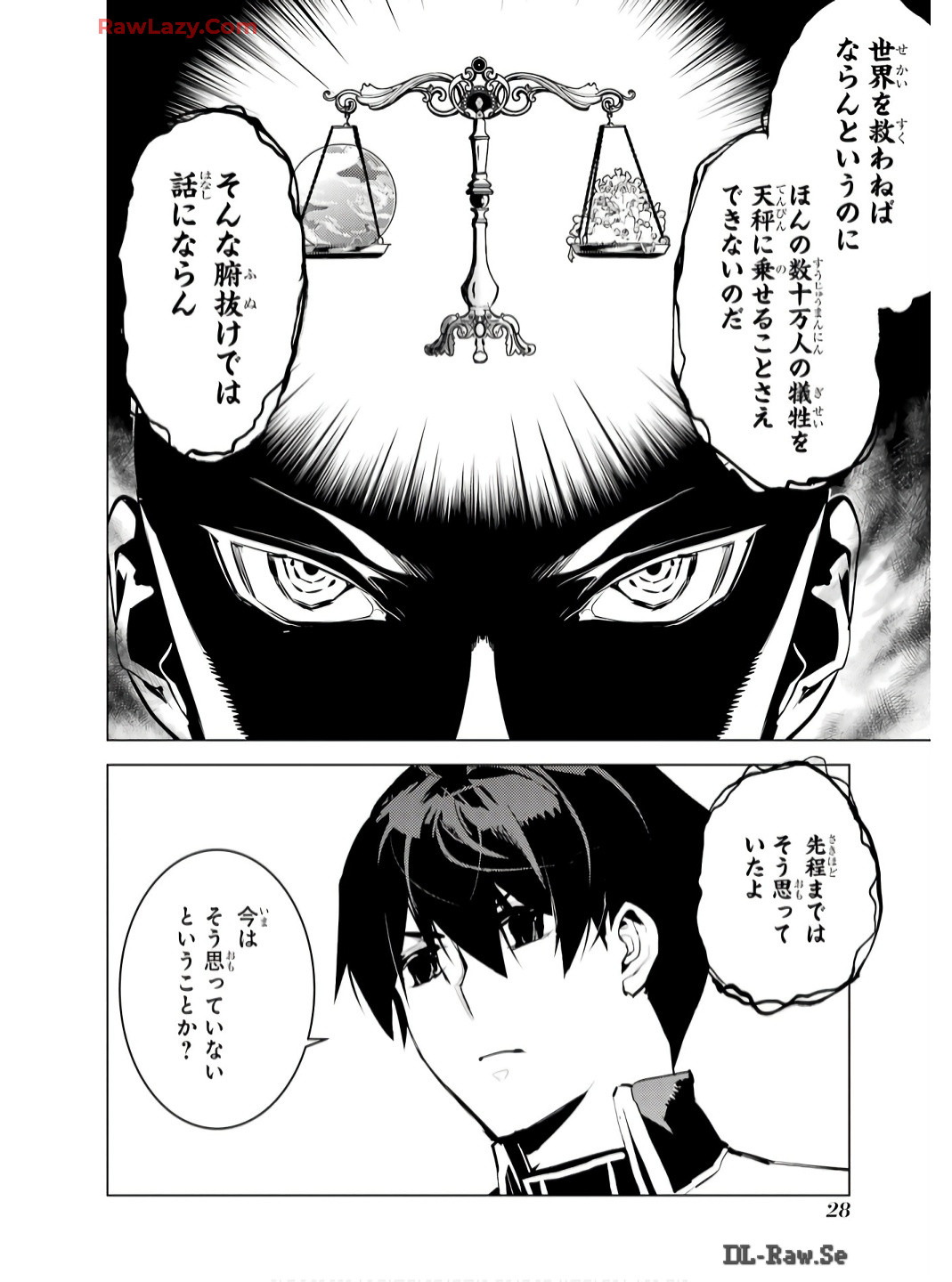 Tensei Kenja no Isekai Life: Daini no Shokugyou o Ete, Sekai Saikyou ni Narimashita Chap 73 - Next Chap 74