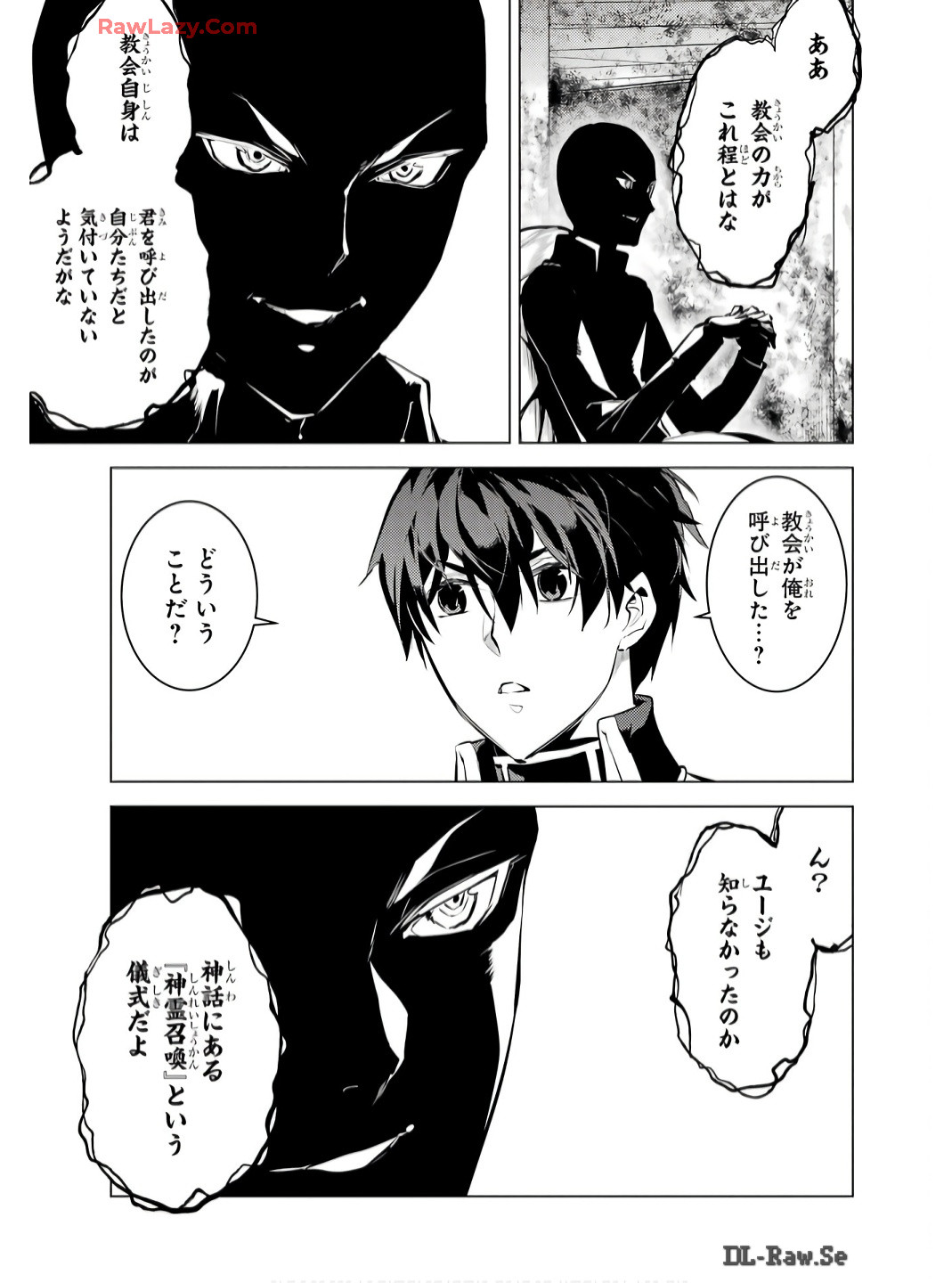 Tensei Kenja no Isekai Life: Daini no Shokugyou o Ete, Sekai Saikyou ni Narimashita Chap 73 - Next Chap 74