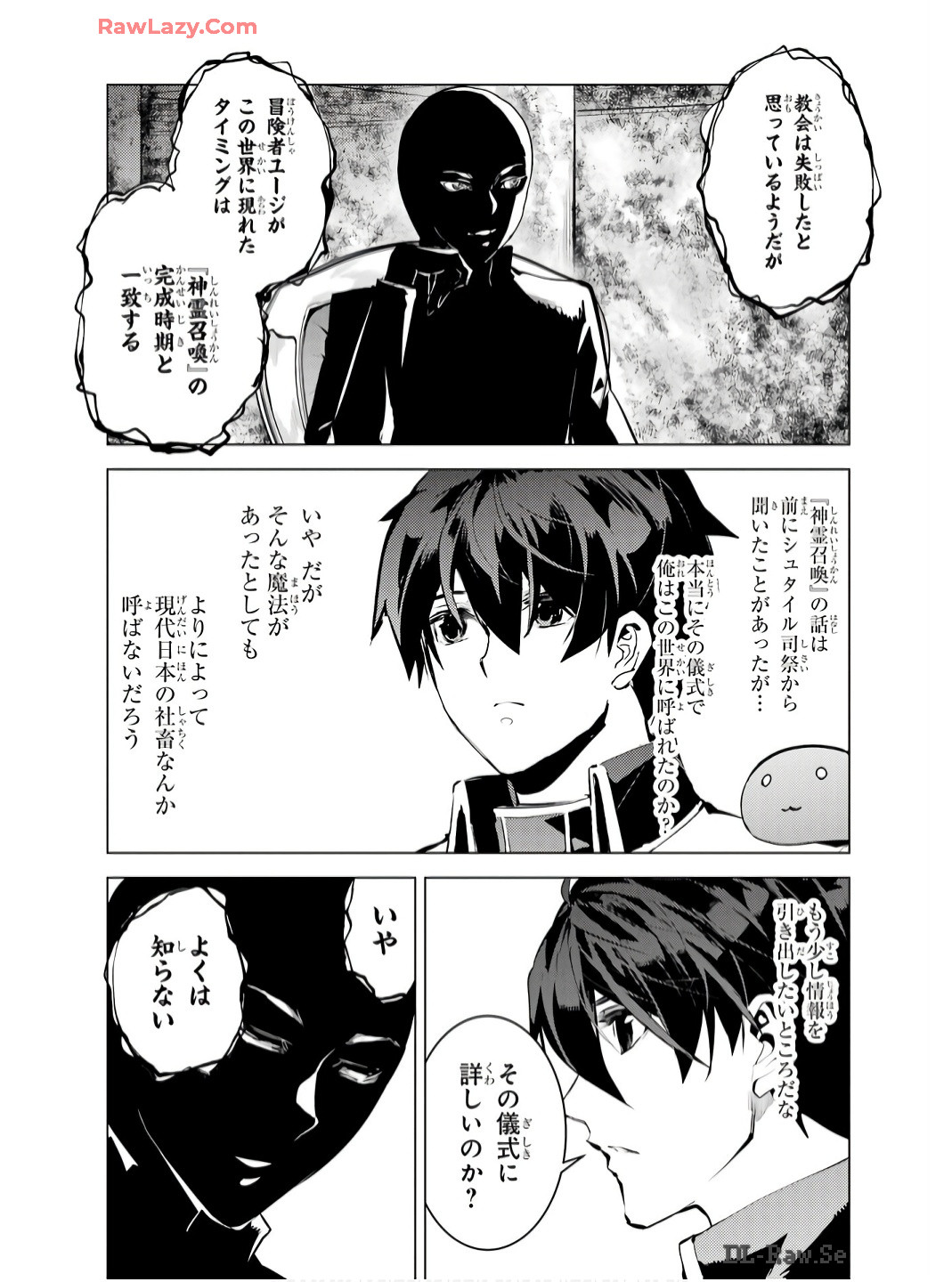 Tensei Kenja no Isekai Life: Daini no Shokugyou o Ete, Sekai Saikyou ni Narimashita Chap 73 - Next Chap 74