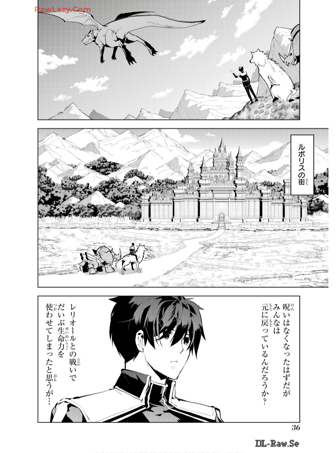 Tensei Kenja no Isekai Life: Daini no Shokugyou o Ete, Sekai Saikyou ni Narimashita Chap 73 - Next Chap 74