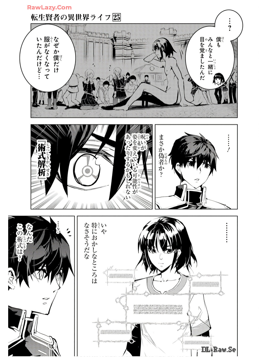 Tensei Kenja no Isekai Life: Daini no Shokugyou o Ete, Sekai Saikyou ni Narimashita Chap 73 - Next Chap 74