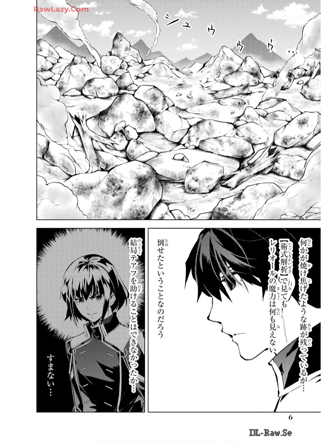 Tensei Kenja no Isekai Life: Daini no Shokugyou o Ete, Sekai Saikyou ni Narimashita Chap 73 - Next Chap 74