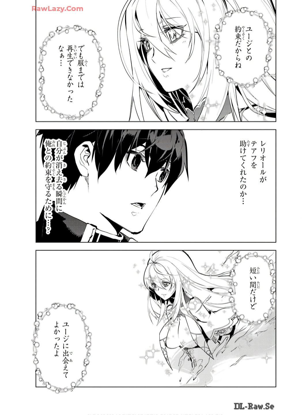 Tensei Kenja no Isekai Life: Daini no Shokugyou o Ete, Sekai Saikyou ni Narimashita Chap 73 - Next Chap 74