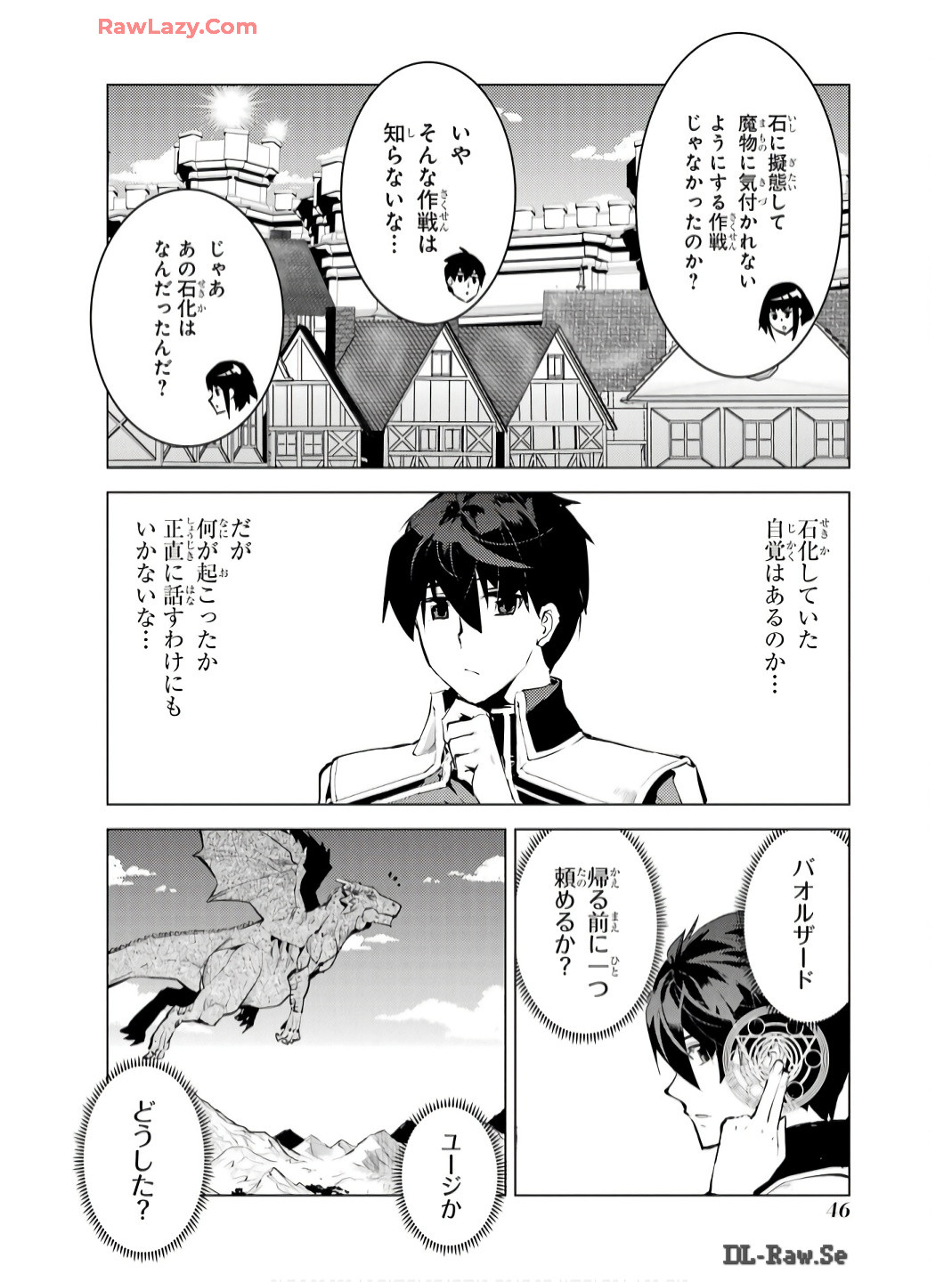 Tensei Kenja no Isekai Life: Daini no Shokugyou o Ete, Sekai Saikyou ni Narimashita Chap 73 - Next Chap 74