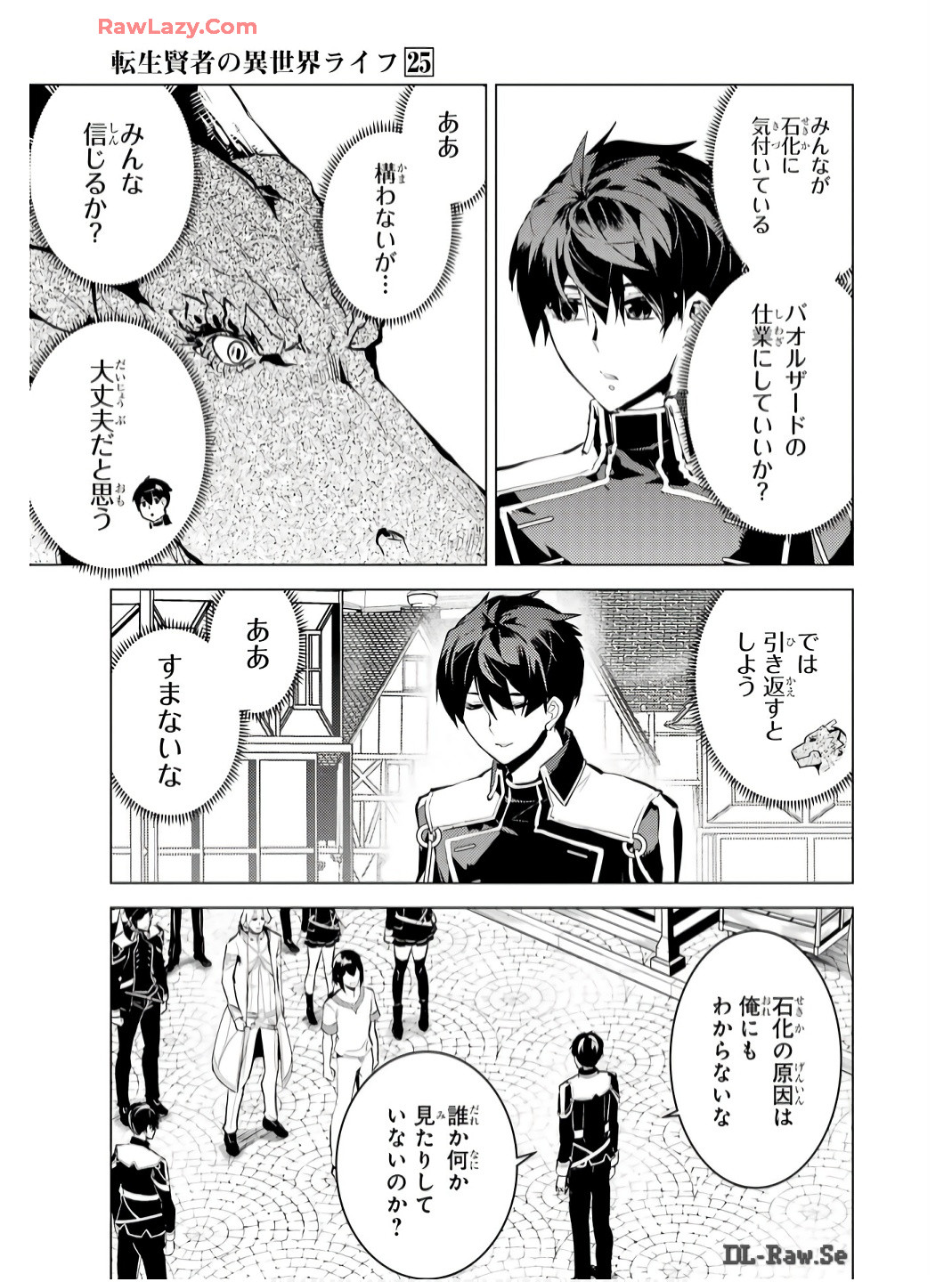 Tensei Kenja no Isekai Life: Daini no Shokugyou o Ete, Sekai Saikyou ni Narimashita Chap 73 - Next Chap 74