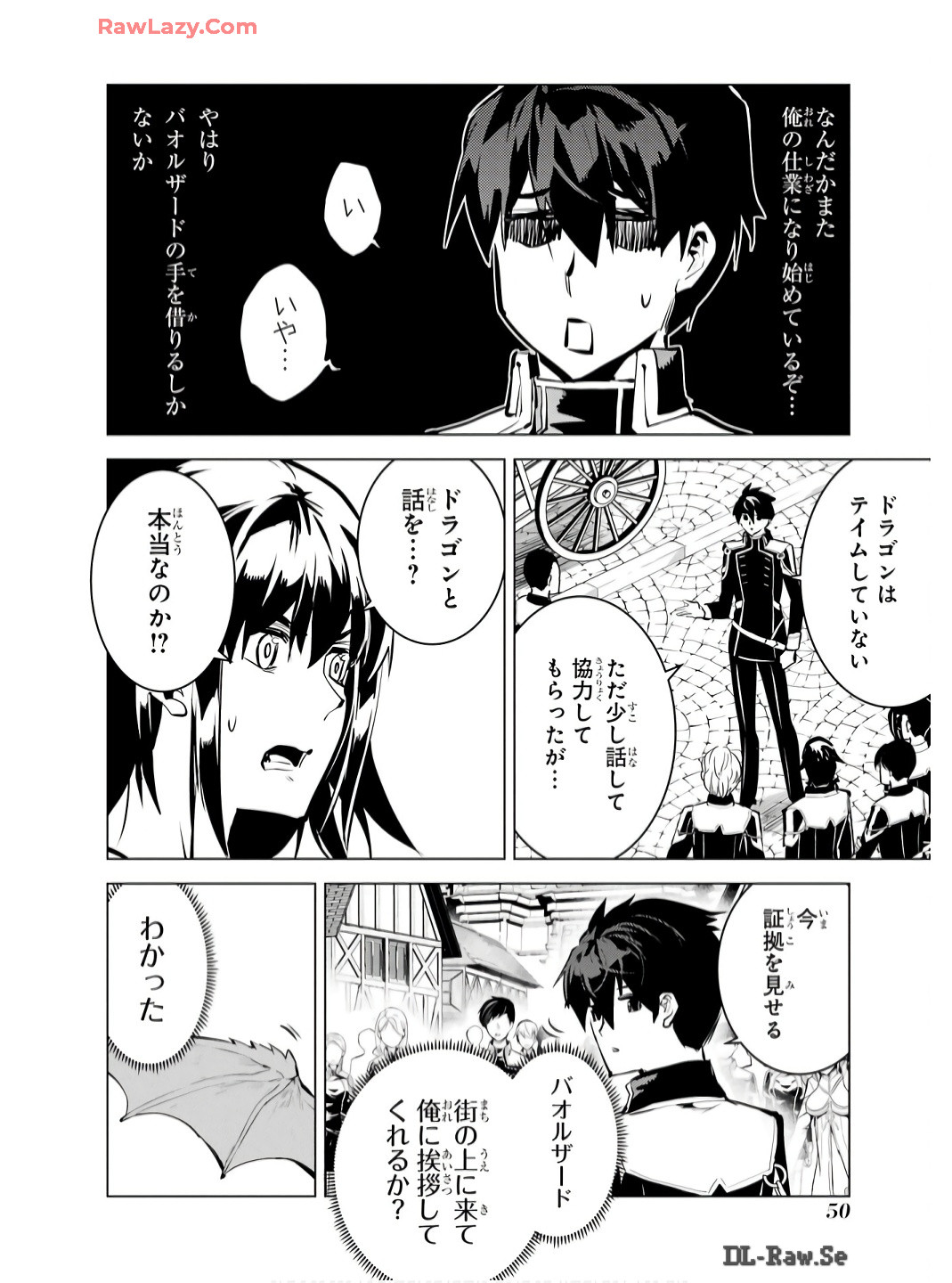 Tensei Kenja no Isekai Life: Daini no Shokugyou o Ete, Sekai Saikyou ni Narimashita Chap 73 - Next Chap 74