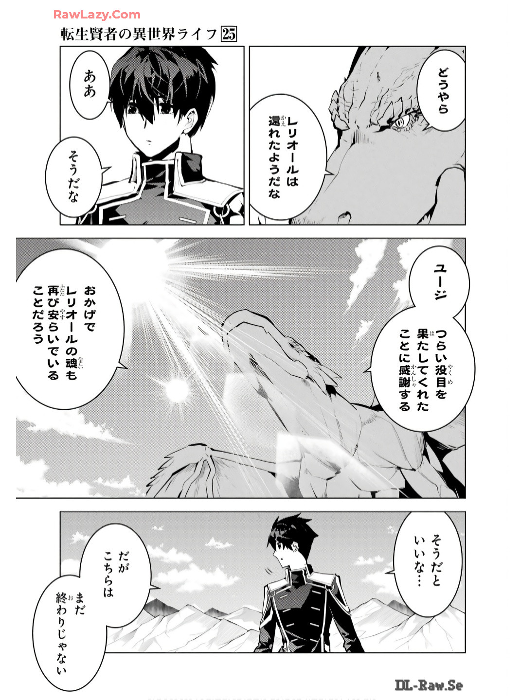 Tensei Kenja no Isekai Life: Daini no Shokugyou o Ete, Sekai Saikyou ni Narimashita Chap 73 - Next Chap 74
