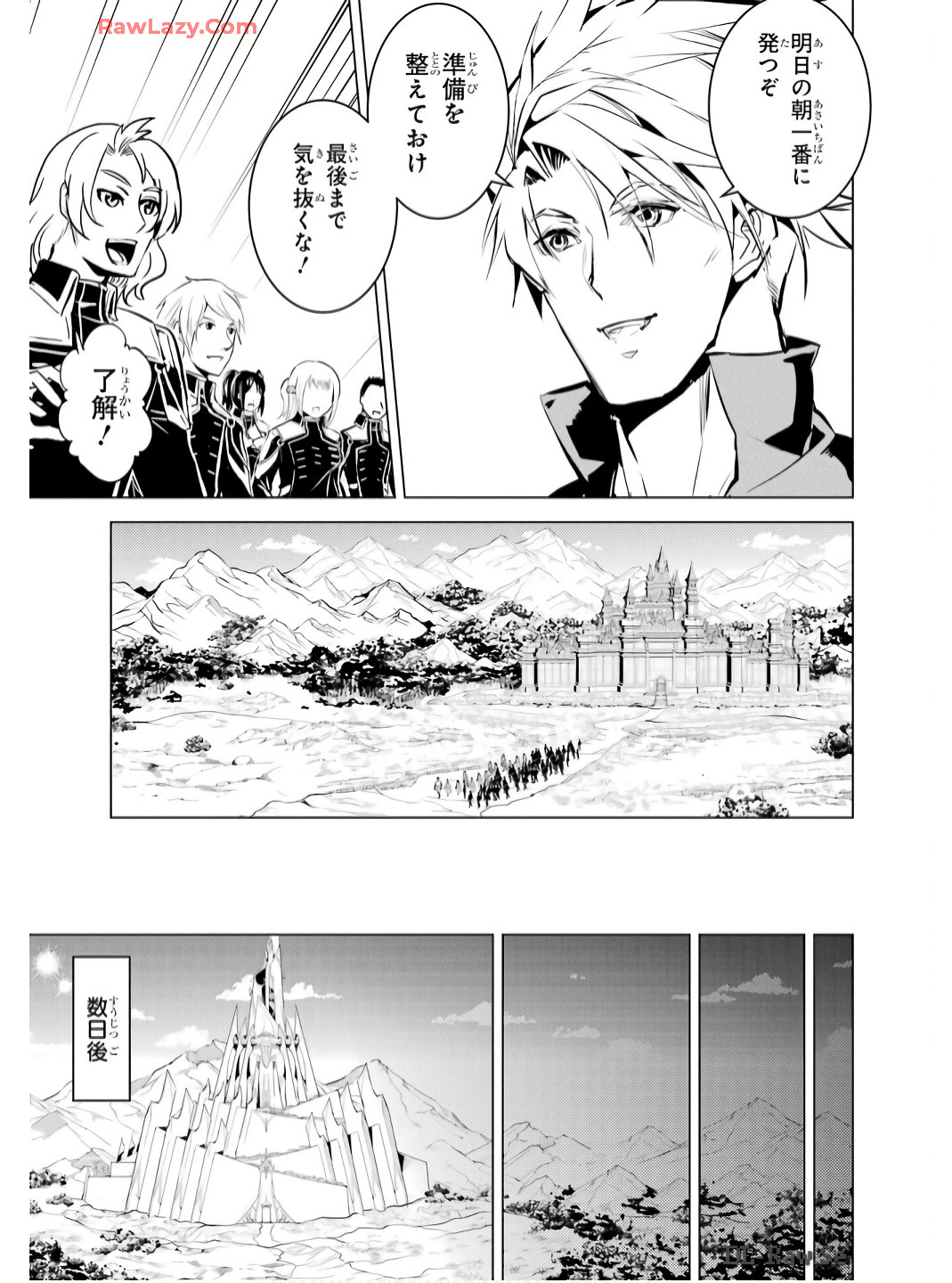 Tensei Kenja no Isekai Life: Daini no Shokugyou o Ete, Sekai Saikyou ni Narimashita Chap 73 - Next Chap 74
