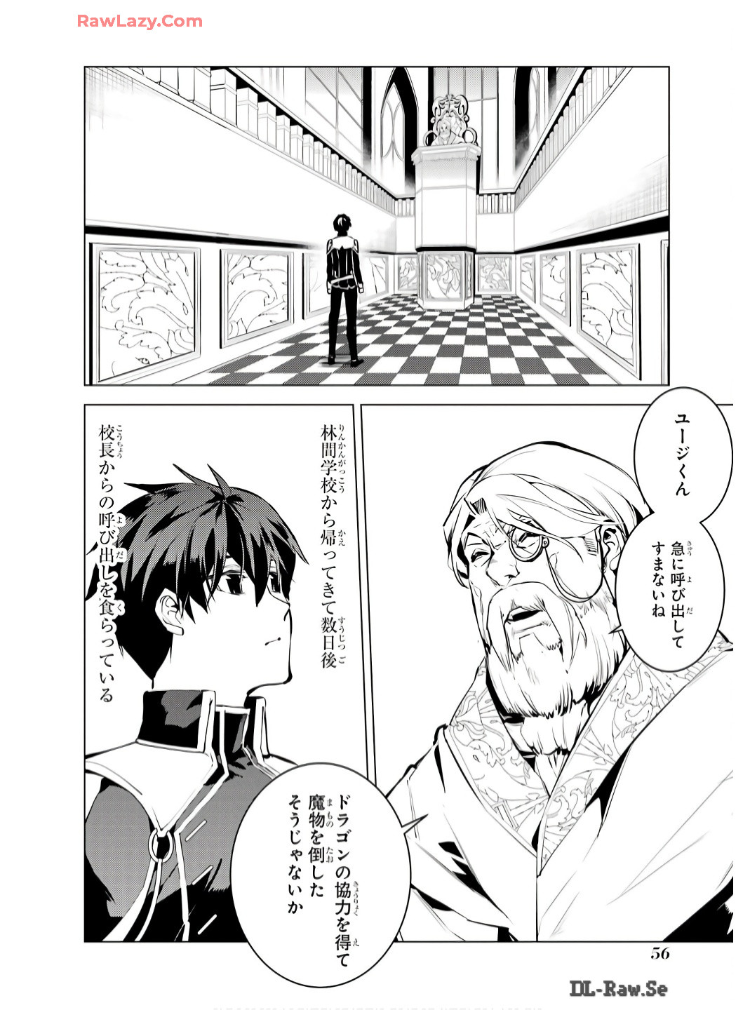 Tensei Kenja no Isekai Life: Daini no Shokugyou o Ete, Sekai Saikyou ni Narimashita Chap 73 - Next Chap 74