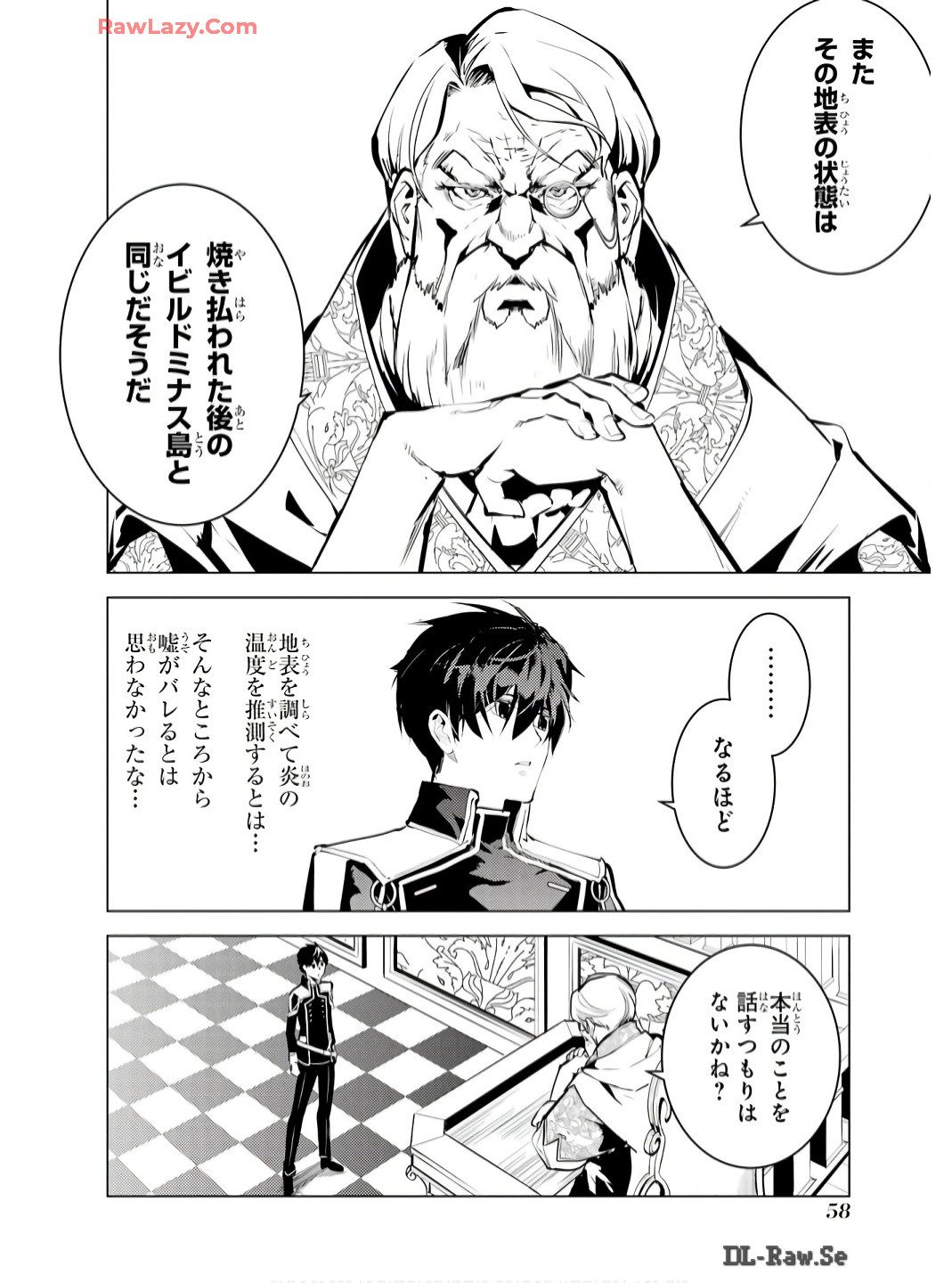 Tensei Kenja no Isekai Life: Daini no Shokugyou o Ete, Sekai Saikyou ni Narimashita Chap 73 - Next Chap 74