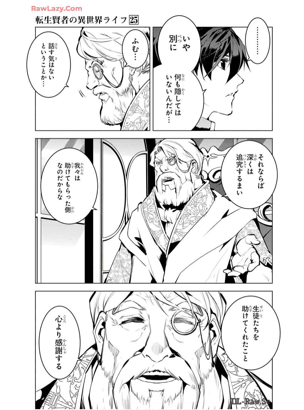 Tensei Kenja no Isekai Life: Daini no Shokugyou o Ete, Sekai Saikyou ni Narimashita Chap 73 - Next Chap 74