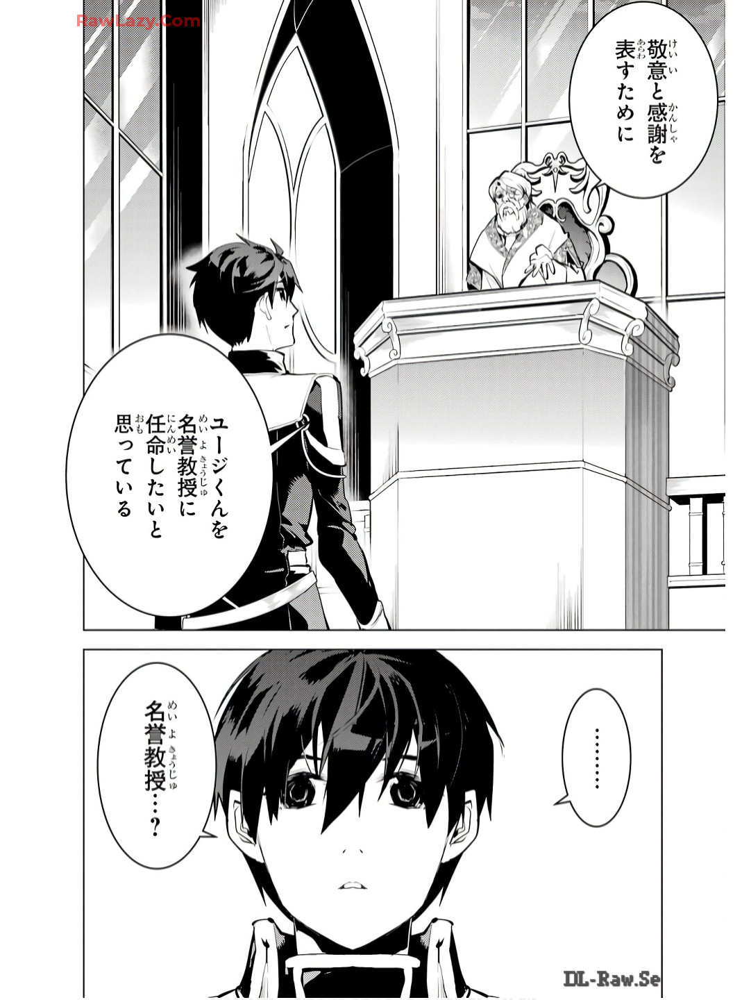 Tensei Kenja no Isekai Life: Daini no Shokugyou o Ete, Sekai Saikyou ni Narimashita Chap 73 - Next Chap 74