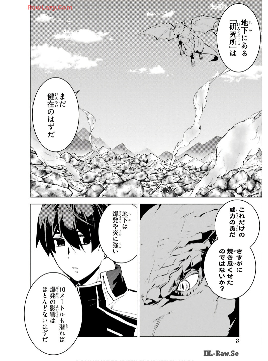 Tensei Kenja no Isekai Life: Daini no Shokugyou o Ete, Sekai Saikyou ni Narimashita Chap 73 - Next Chap 74