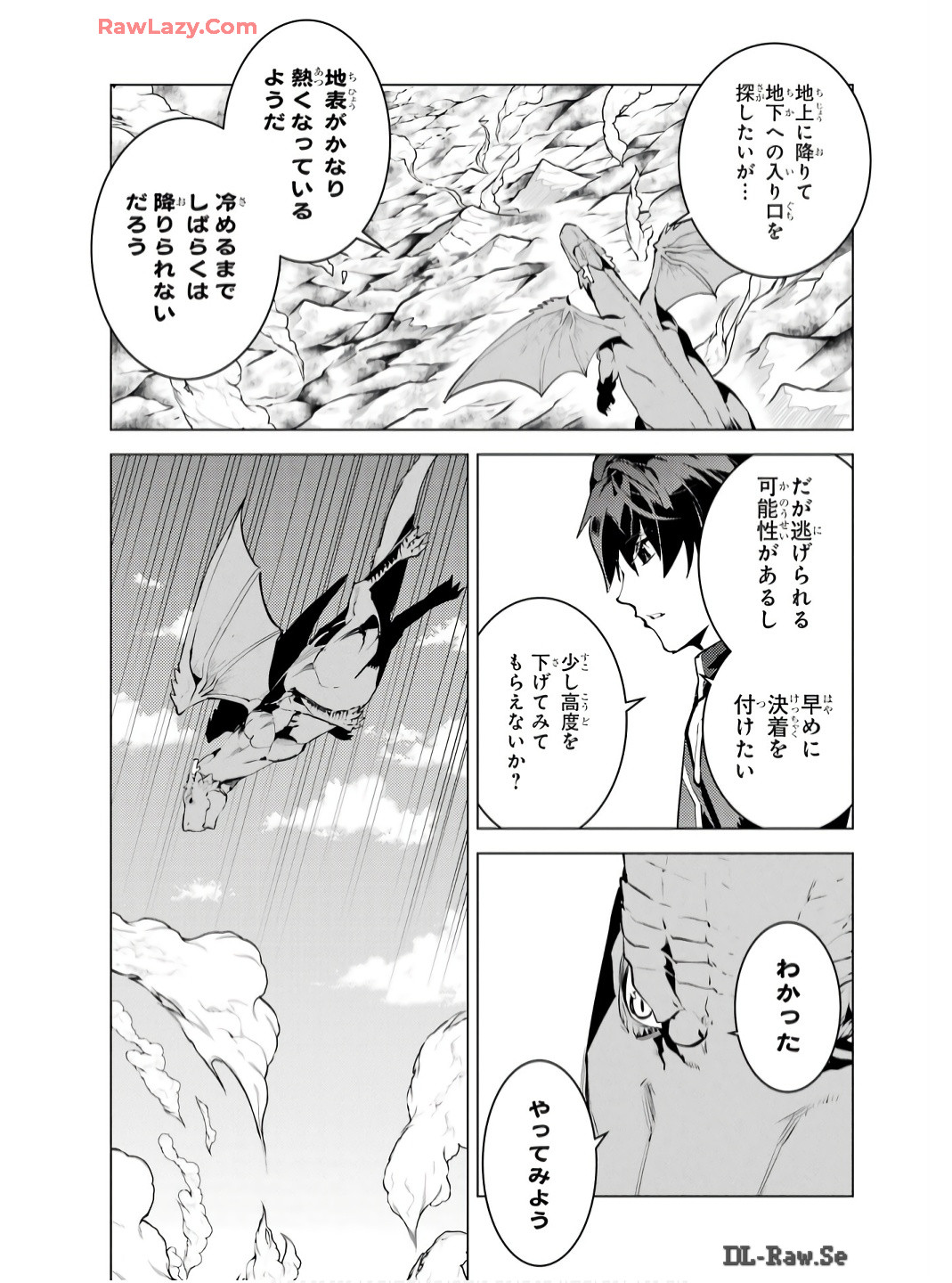 Tensei Kenja no Isekai Life: Daini no Shokugyou o Ete, Sekai Saikyou ni Narimashita Chap 73 - Next Chap 74