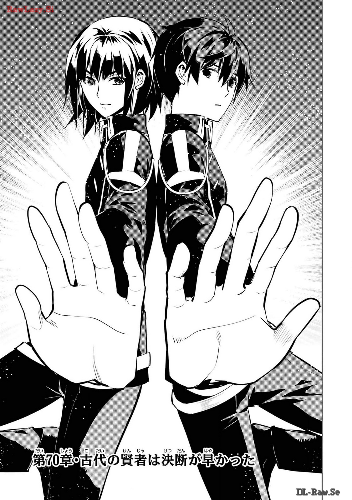 Tensei Kenja no Isekai Life: Daini no Shokugyou o Ete, Sekai Saikyou ni Narimashita Chap 70 - Next Chap 71