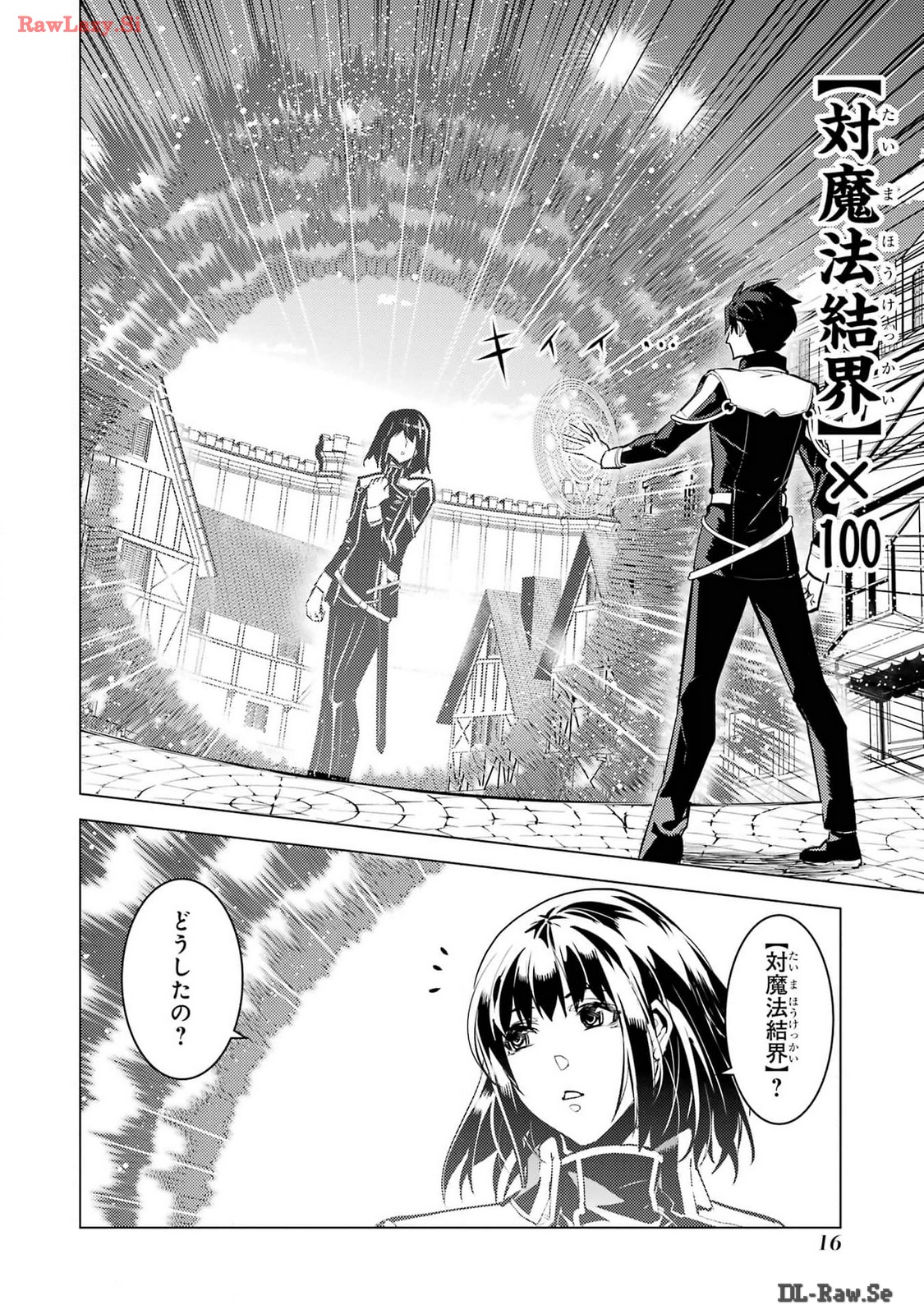 Tensei Kenja no Isekai Life: Daini no Shokugyou o Ete, Sekai Saikyou ni Narimashita Chap 70 - Next Chap 71