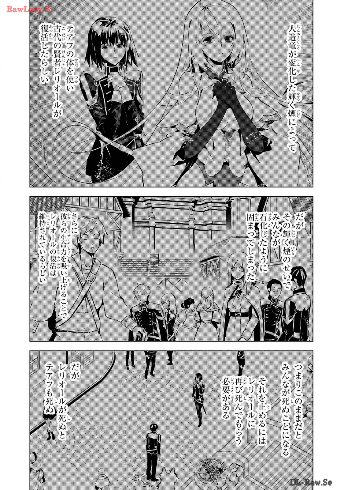 Tensei Kenja no Isekai Life: Daini no Shokugyou o Ete, Sekai Saikyou ni Narimashita Chap 70 - Next Chap 71
