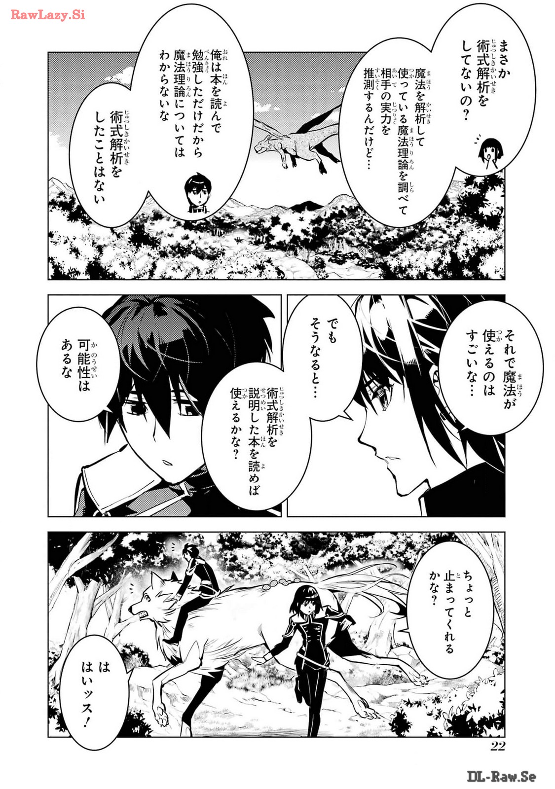 Tensei Kenja no Isekai Life: Daini no Shokugyou o Ete, Sekai Saikyou ni Narimashita Chap 70 - Next Chap 71