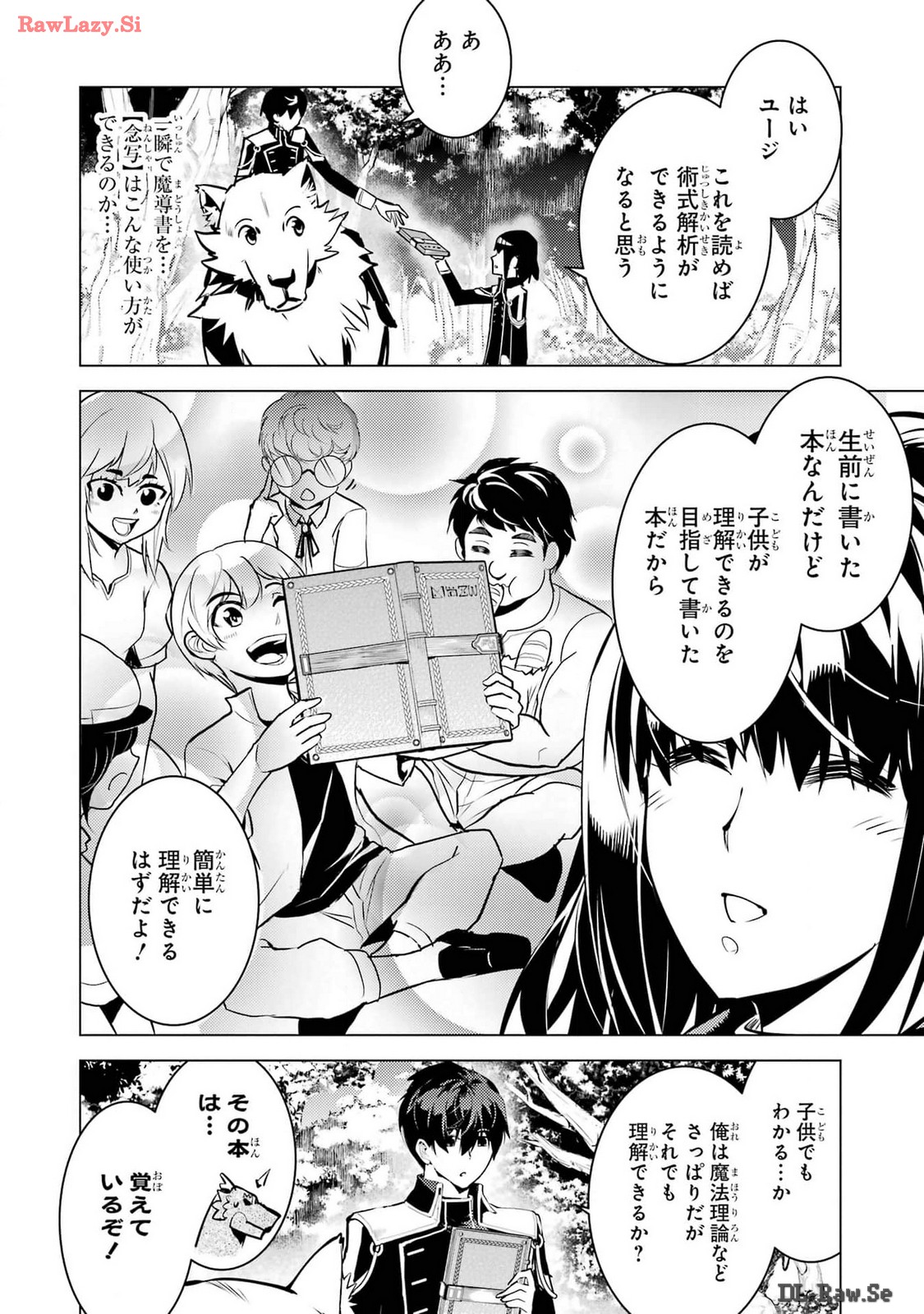 Tensei Kenja no Isekai Life: Daini no Shokugyou o Ete, Sekai Saikyou ni Narimashita Chap 70 - Next Chap 71