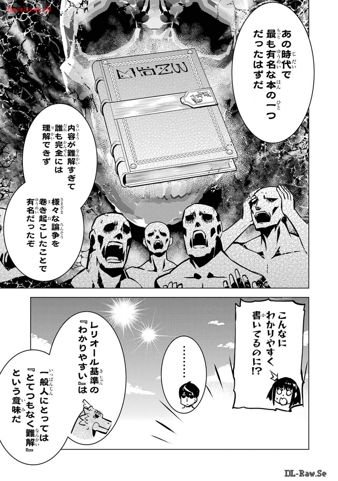 Tensei Kenja no Isekai Life: Daini no Shokugyou o Ete, Sekai Saikyou ni Narimashita Chap 70 - Next Chap 71