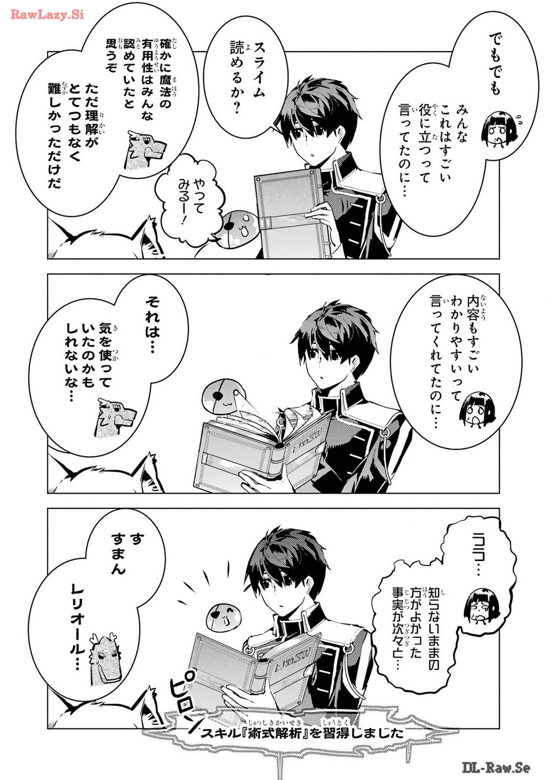 Tensei Kenja no Isekai Life: Daini no Shokugyou o Ete, Sekai Saikyou ni Narimashita Chap 70 - Next Chap 71