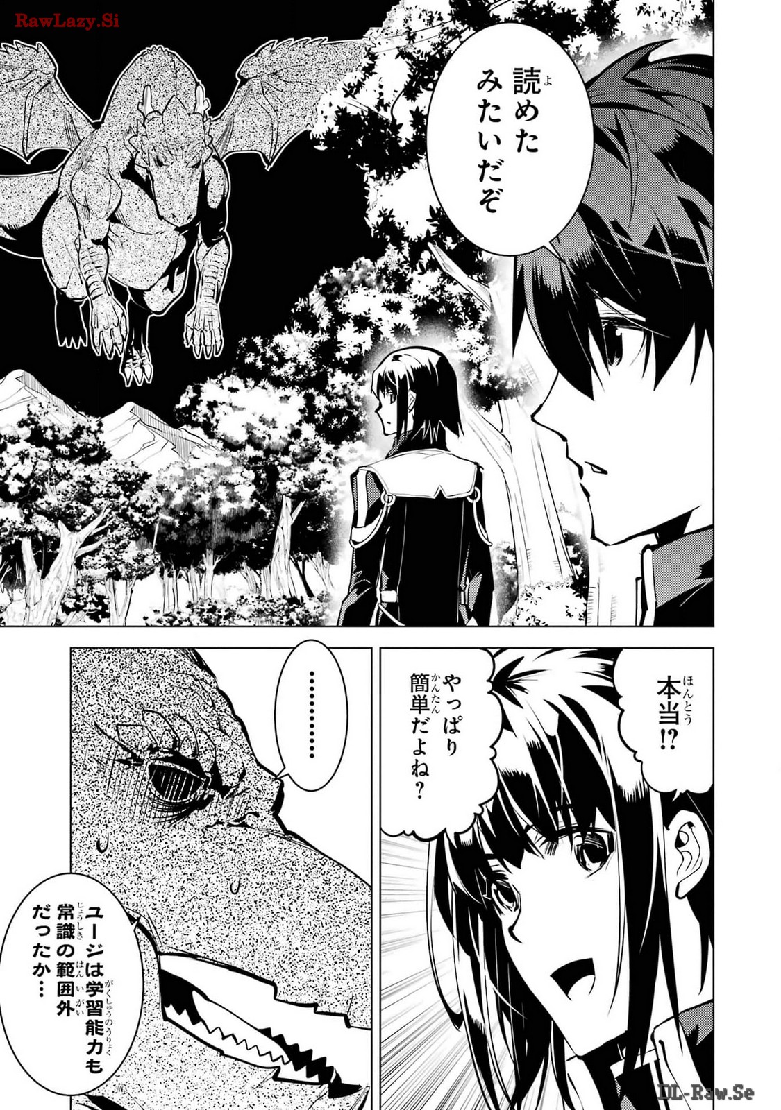 Tensei Kenja no Isekai Life: Daini no Shokugyou o Ete, Sekai Saikyou ni Narimashita Chap 70 - Next Chap 71