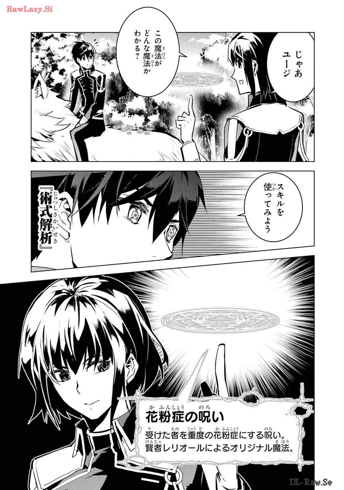 Tensei Kenja no Isekai Life: Daini no Shokugyou o Ete, Sekai Saikyou ni Narimashita Chap 70 - Next Chap 71