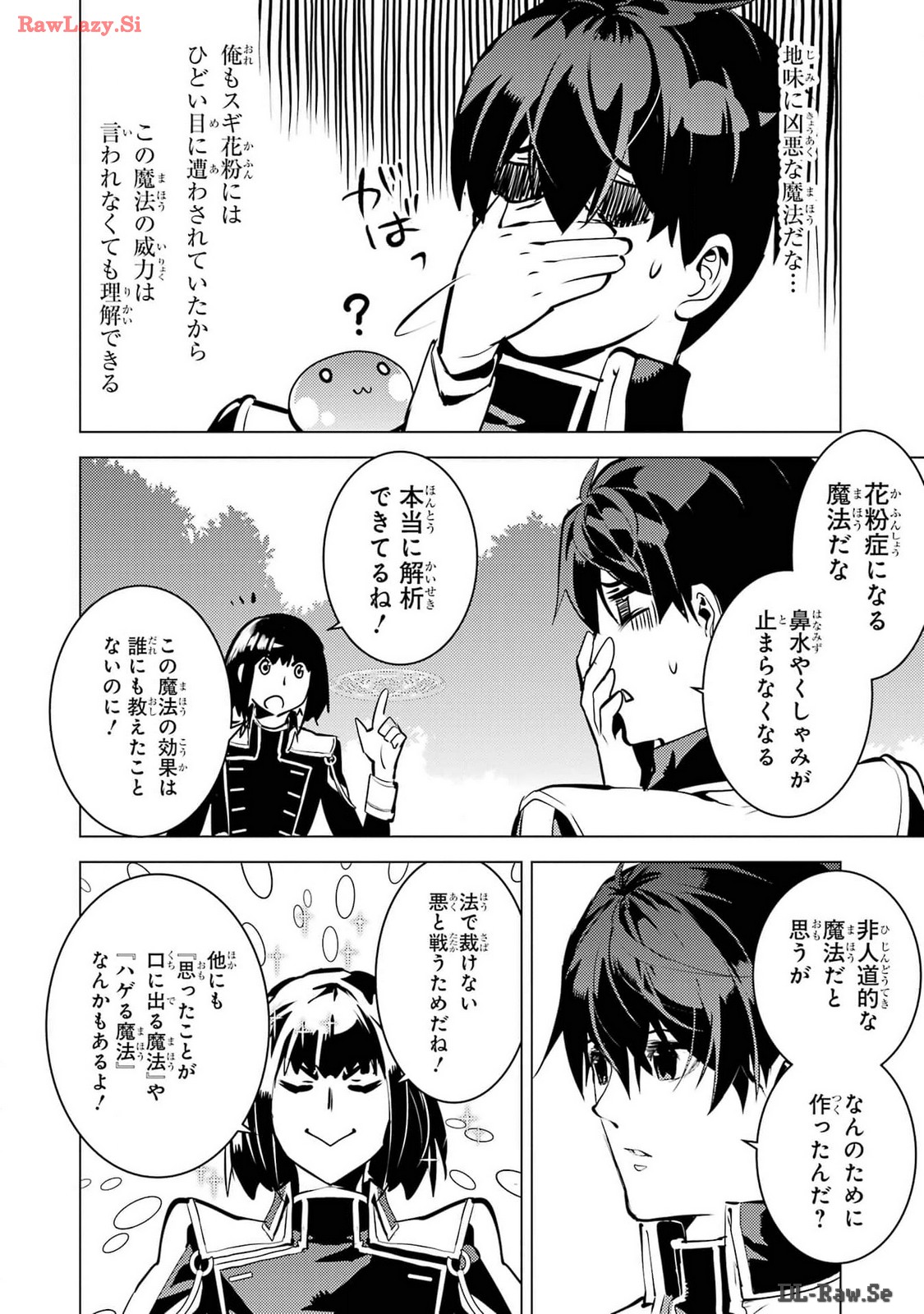 Tensei Kenja no Isekai Life: Daini no Shokugyou o Ete, Sekai Saikyou ni Narimashita Chap 70 - Next Chap 71
