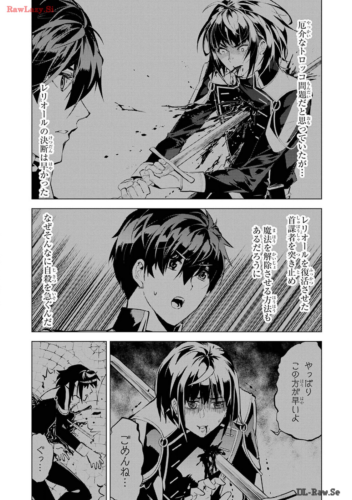 Tensei Kenja no Isekai Life: Daini no Shokugyou o Ete, Sekai Saikyou ni Narimashita Chap 70 - Next Chap 71