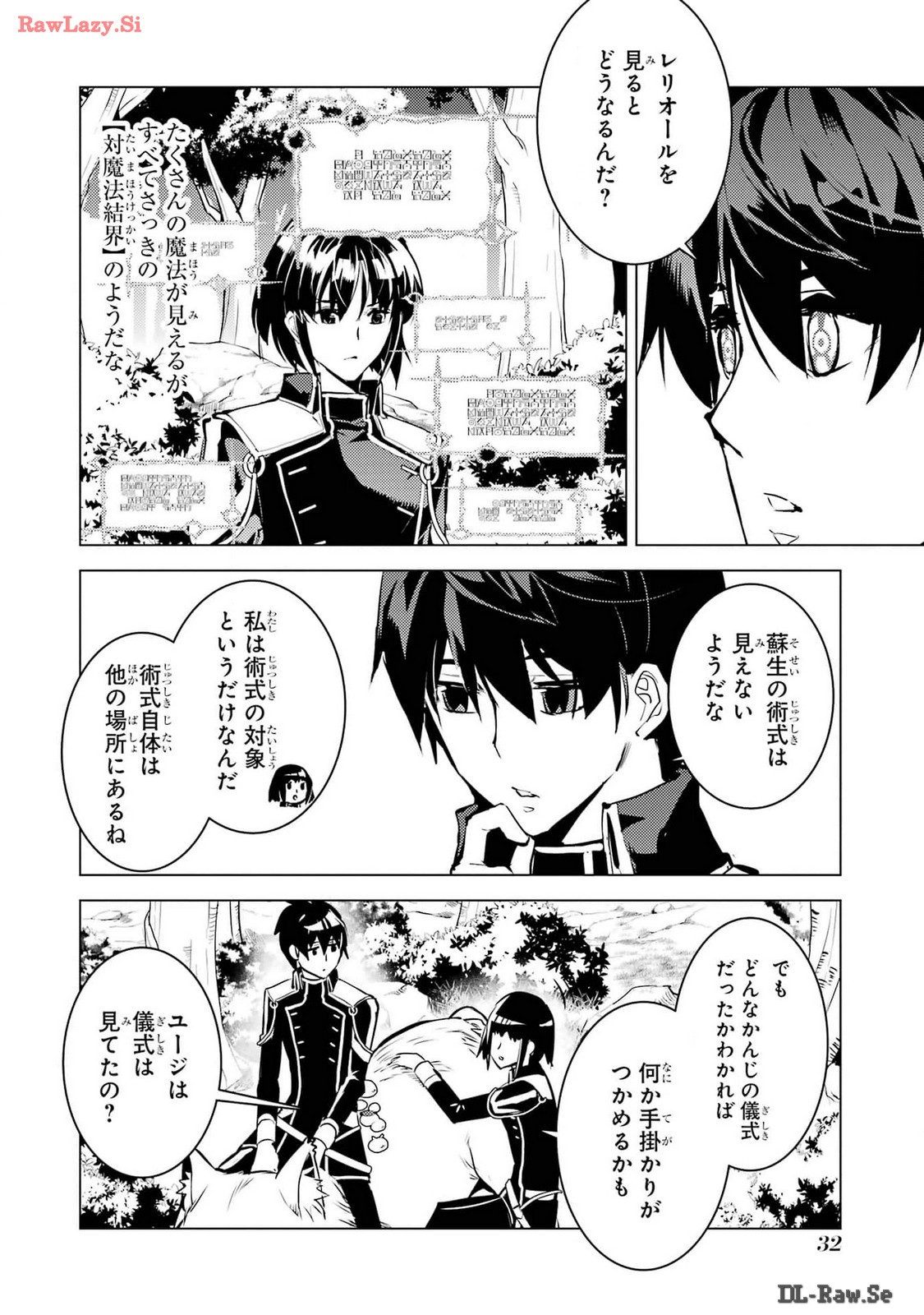 Tensei Kenja no Isekai Life: Daini no Shokugyou o Ete, Sekai Saikyou ni Narimashita Chap 70 - Next Chap 71
