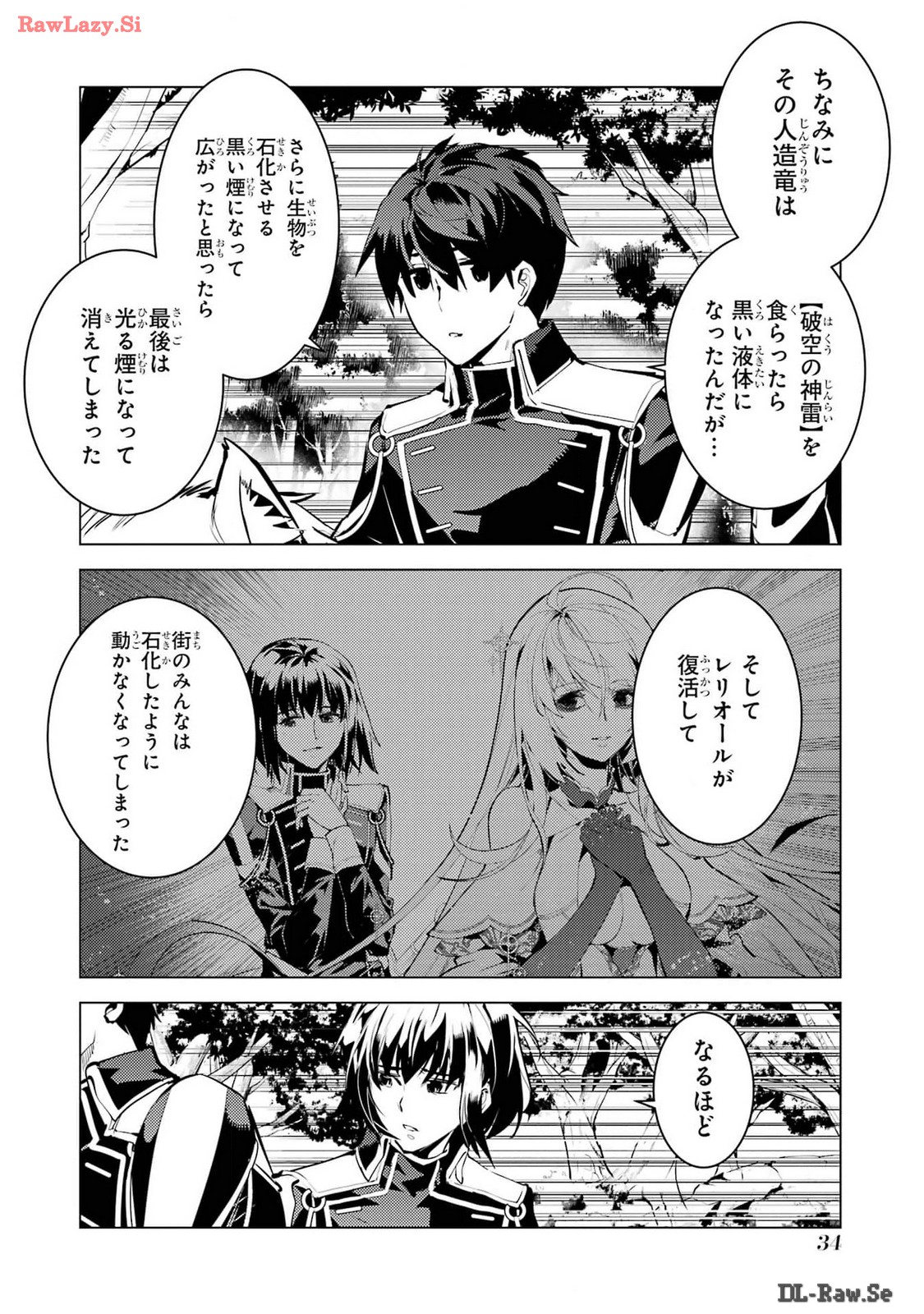 Tensei Kenja no Isekai Life: Daini no Shokugyou o Ete, Sekai Saikyou ni Narimashita Chap 70 - Next Chap 71