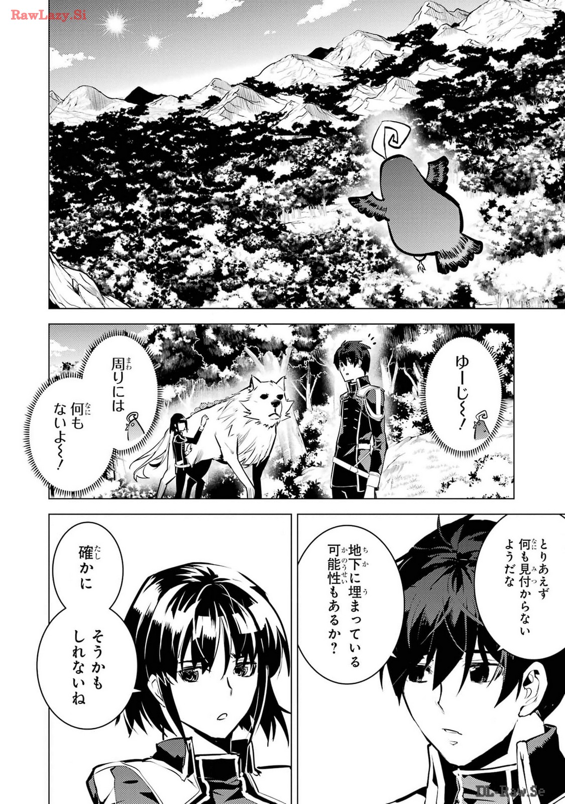 Tensei Kenja no Isekai Life: Daini no Shokugyou o Ete, Sekai Saikyou ni Narimashita Chap 70 - Next Chap 71