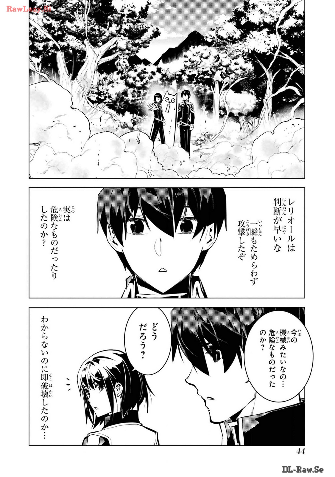 Tensei Kenja no Isekai Life: Daini no Shokugyou o Ete, Sekai Saikyou ni Narimashita Chap 70 - Next Chap 71