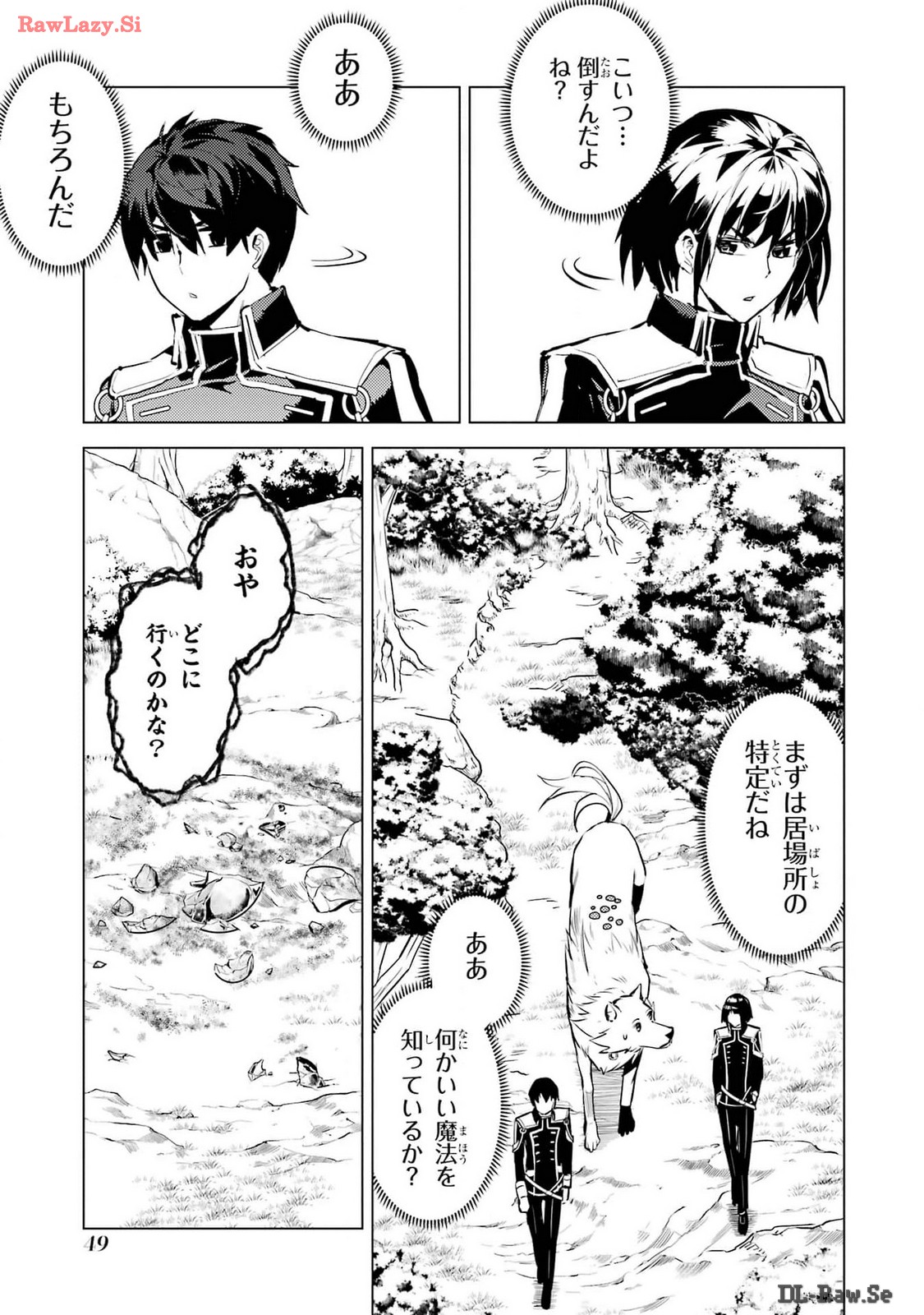 Tensei Kenja no Isekai Life: Daini no Shokugyou o Ete, Sekai Saikyou ni Narimashita Chap 70 - Next Chap 71