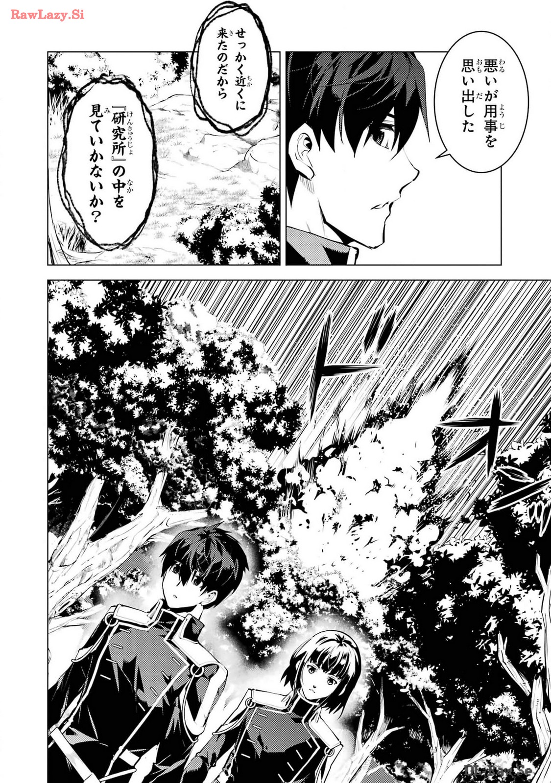 Tensei Kenja no Isekai Life: Daini no Shokugyou o Ete, Sekai Saikyou ni Narimashita Chap 70 - Next Chap 71