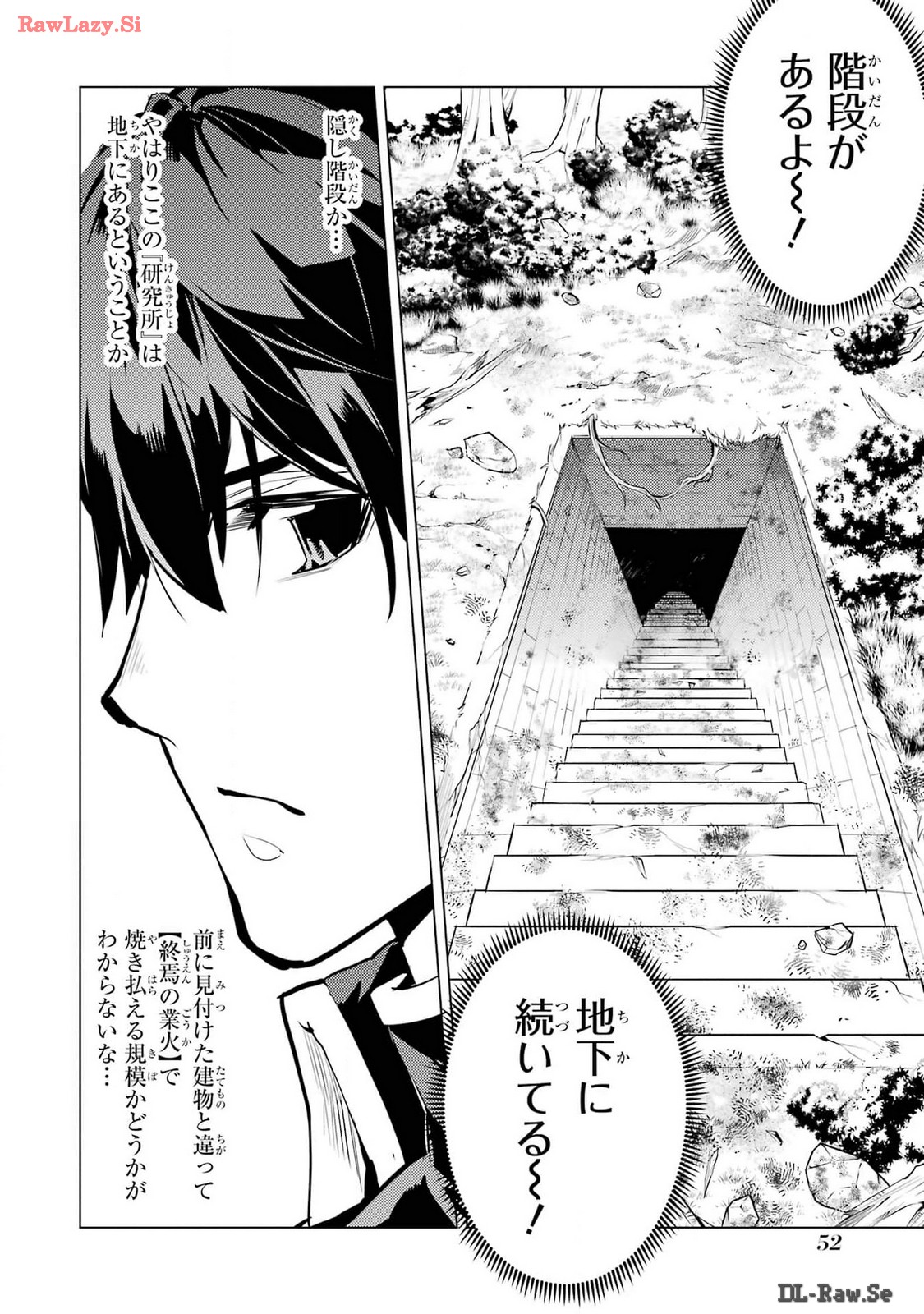 Tensei Kenja no Isekai Life: Daini no Shokugyou o Ete, Sekai Saikyou ni Narimashita Chap 70 - Next Chap 71
