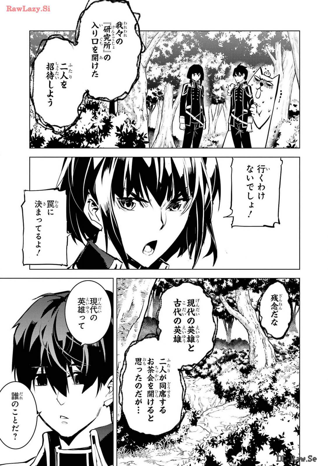 Tensei Kenja no Isekai Life: Daini no Shokugyou o Ete, Sekai Saikyou ni Narimashita Chap 70 - Next Chap 71