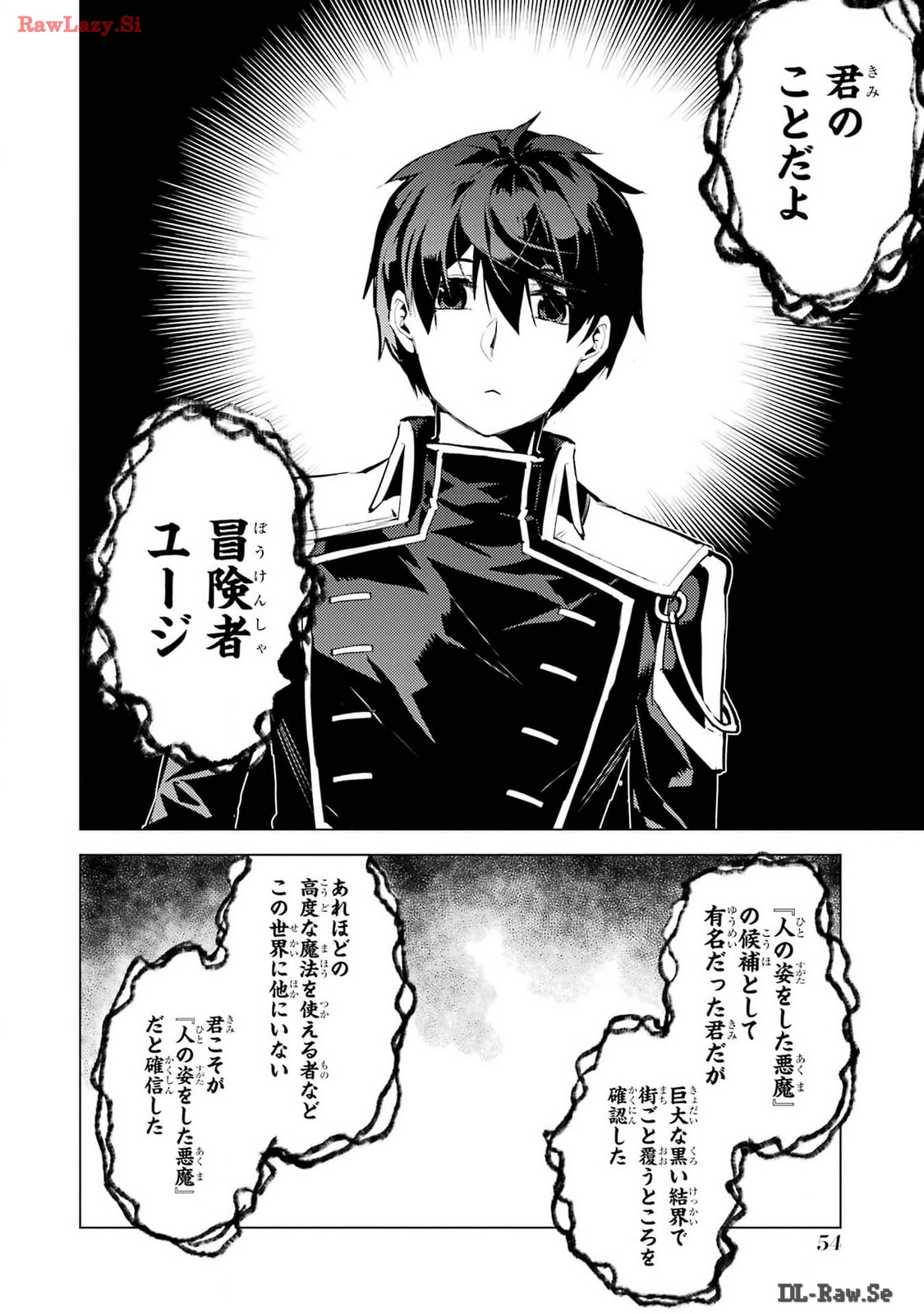 Tensei Kenja no Isekai Life: Daini no Shokugyou o Ete, Sekai Saikyou ni Narimashita Chap 70 - Next Chap 71