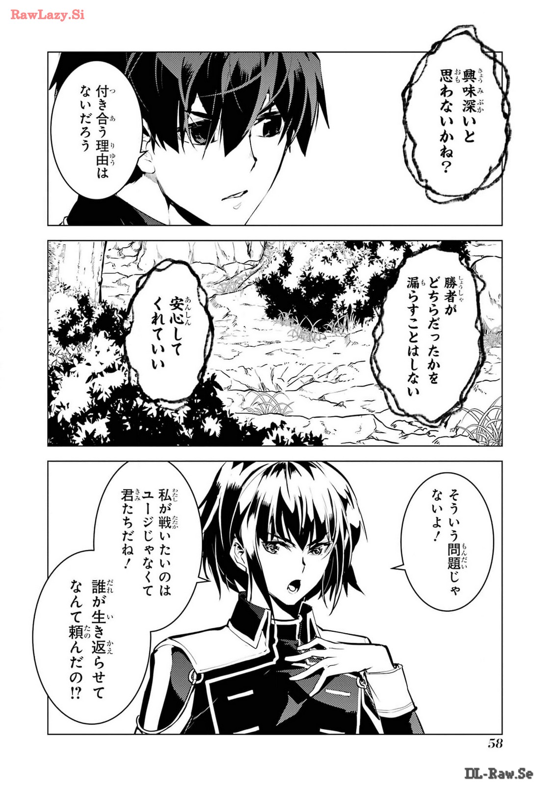 Tensei Kenja no Isekai Life: Daini no Shokugyou o Ete, Sekai Saikyou ni Narimashita Chap 70 - Next Chap 71