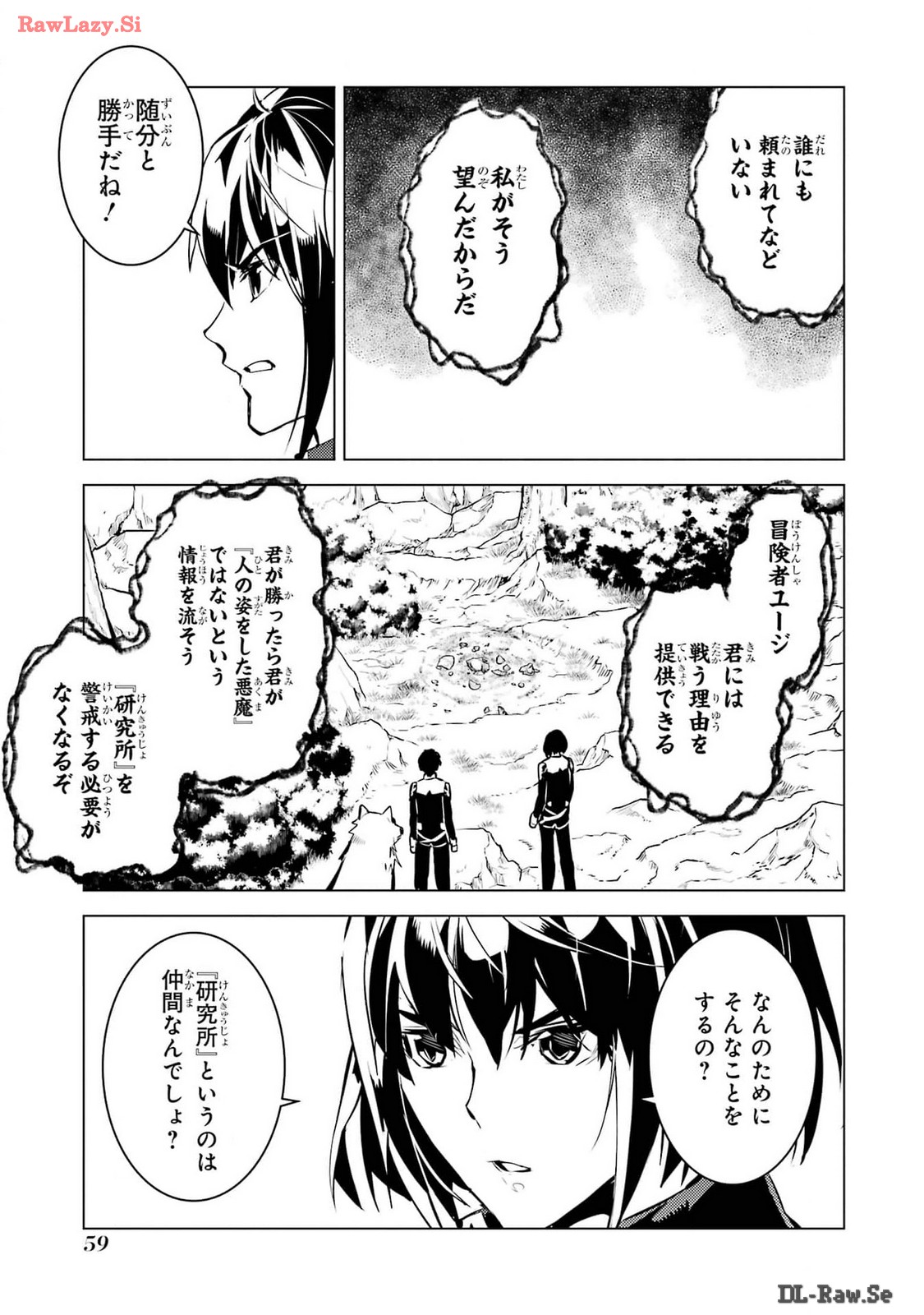 Tensei Kenja no Isekai Life: Daini no Shokugyou o Ete, Sekai Saikyou ni Narimashita Chap 70 - Next Chap 71
