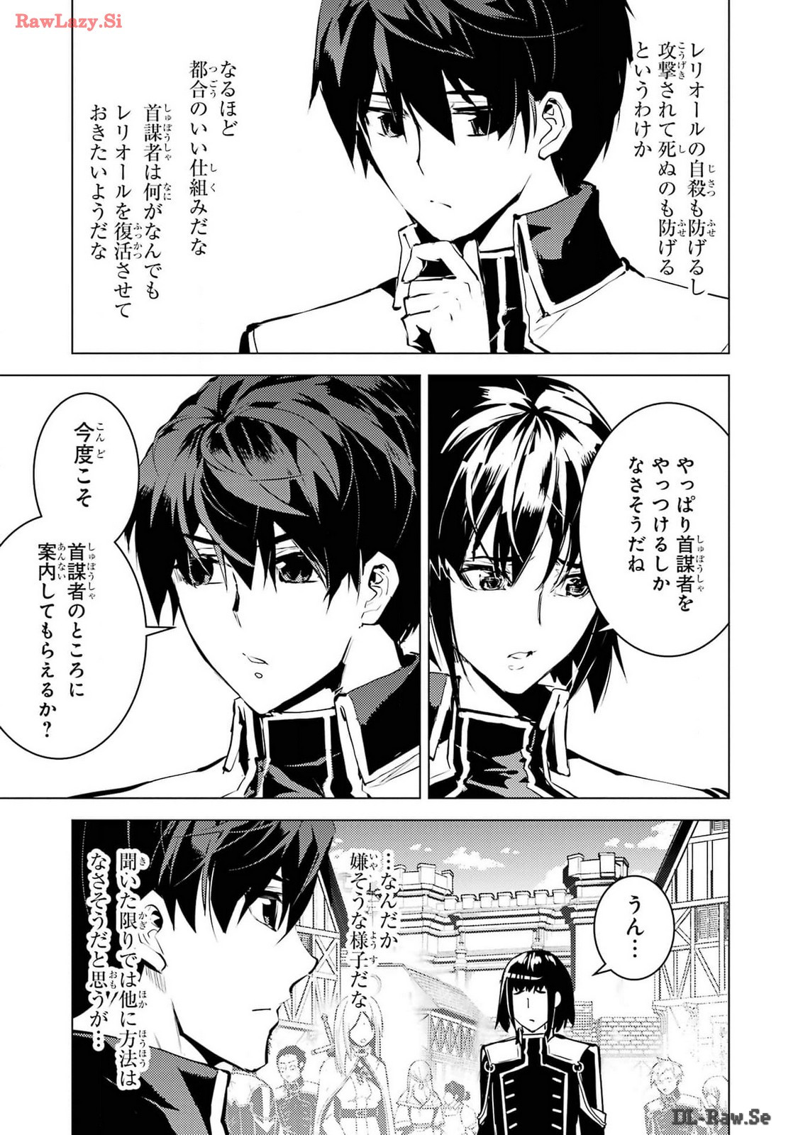 Tensei Kenja no Isekai Life: Daini no Shokugyou o Ete, Sekai Saikyou ni Narimashita Chap 70 - Next Chap 71