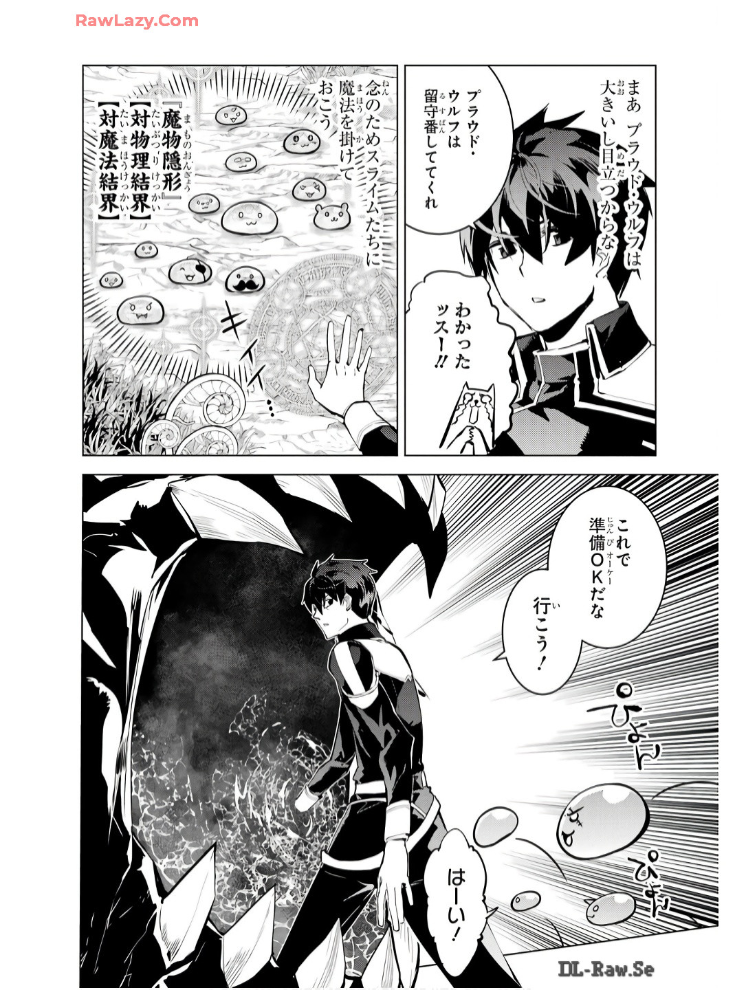 Tensei Kenja no Isekai Life: Daini no Shokugyou o Ete, Sekai Saikyou ni Narimashita Chap 75 - Next Chap 76