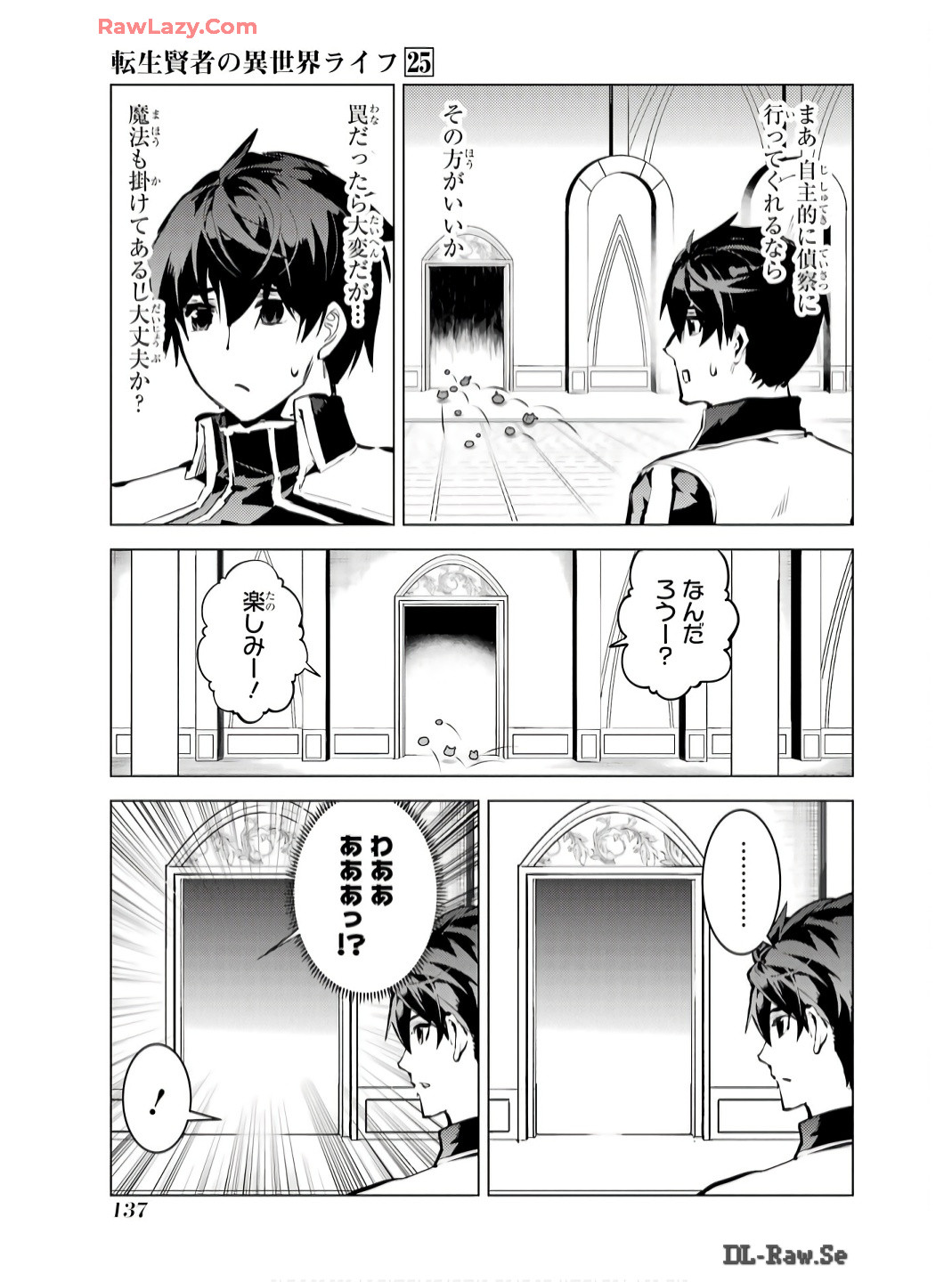 Tensei Kenja no Isekai Life: Daini no Shokugyou o Ete, Sekai Saikyou ni Narimashita Chap 75 - Next Chap 76