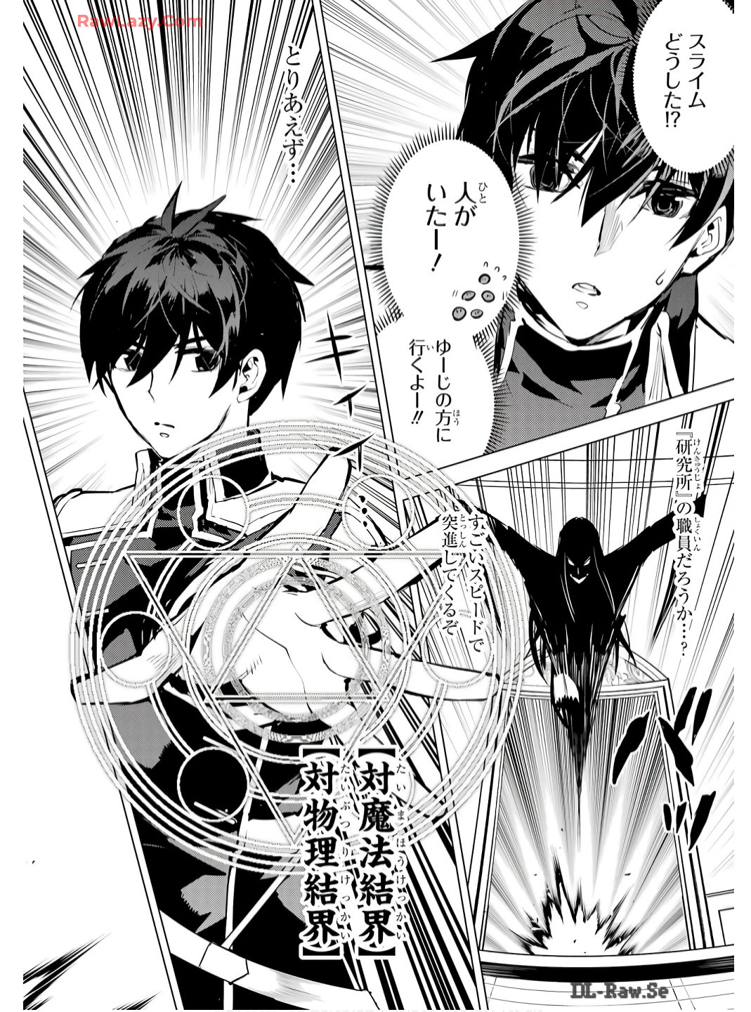 Tensei Kenja no Isekai Life: Daini no Shokugyou o Ete, Sekai Saikyou ni Narimashita Chap 75 - Next Chap 76